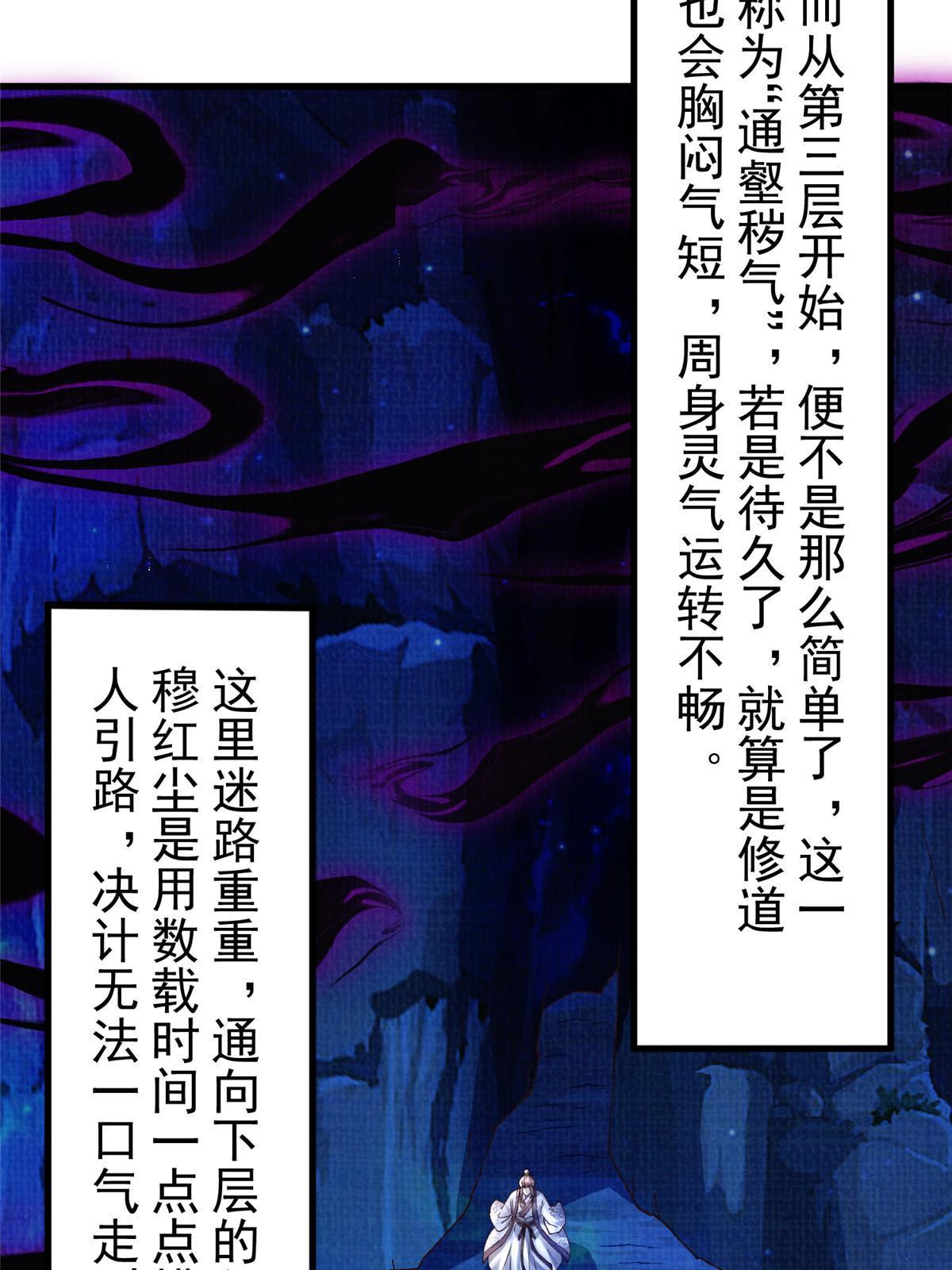 78 初入冥河(1/2)-第79话