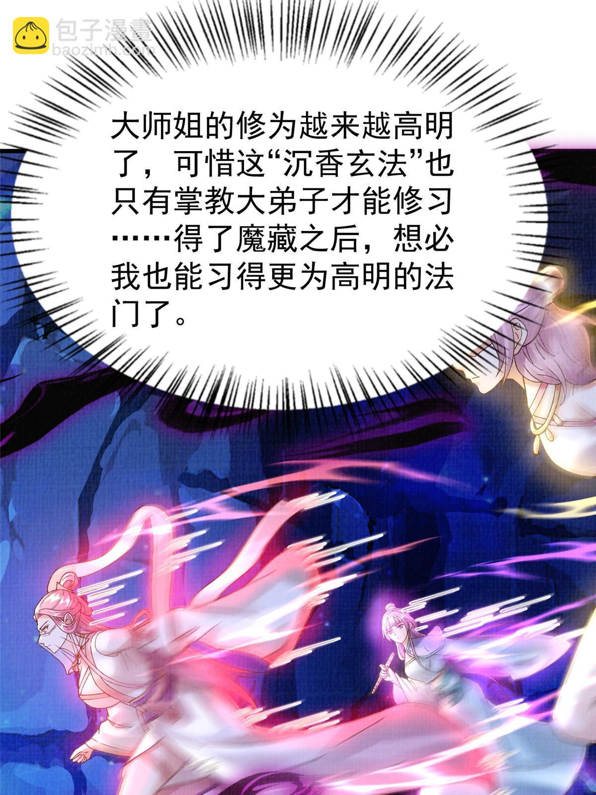 78 初入冥河(1/2)-第79话