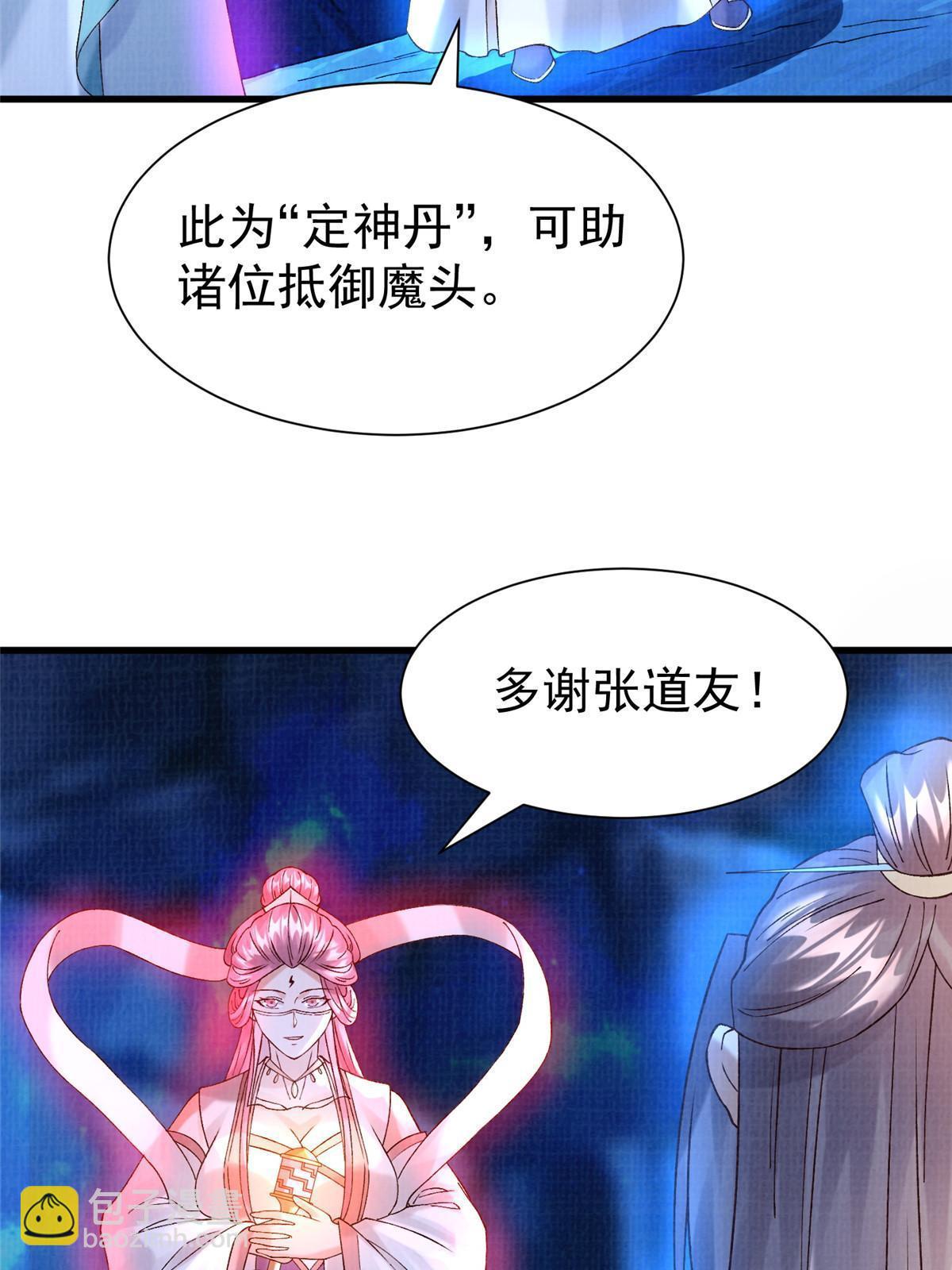 78 初入冥河(1/2)-第79话