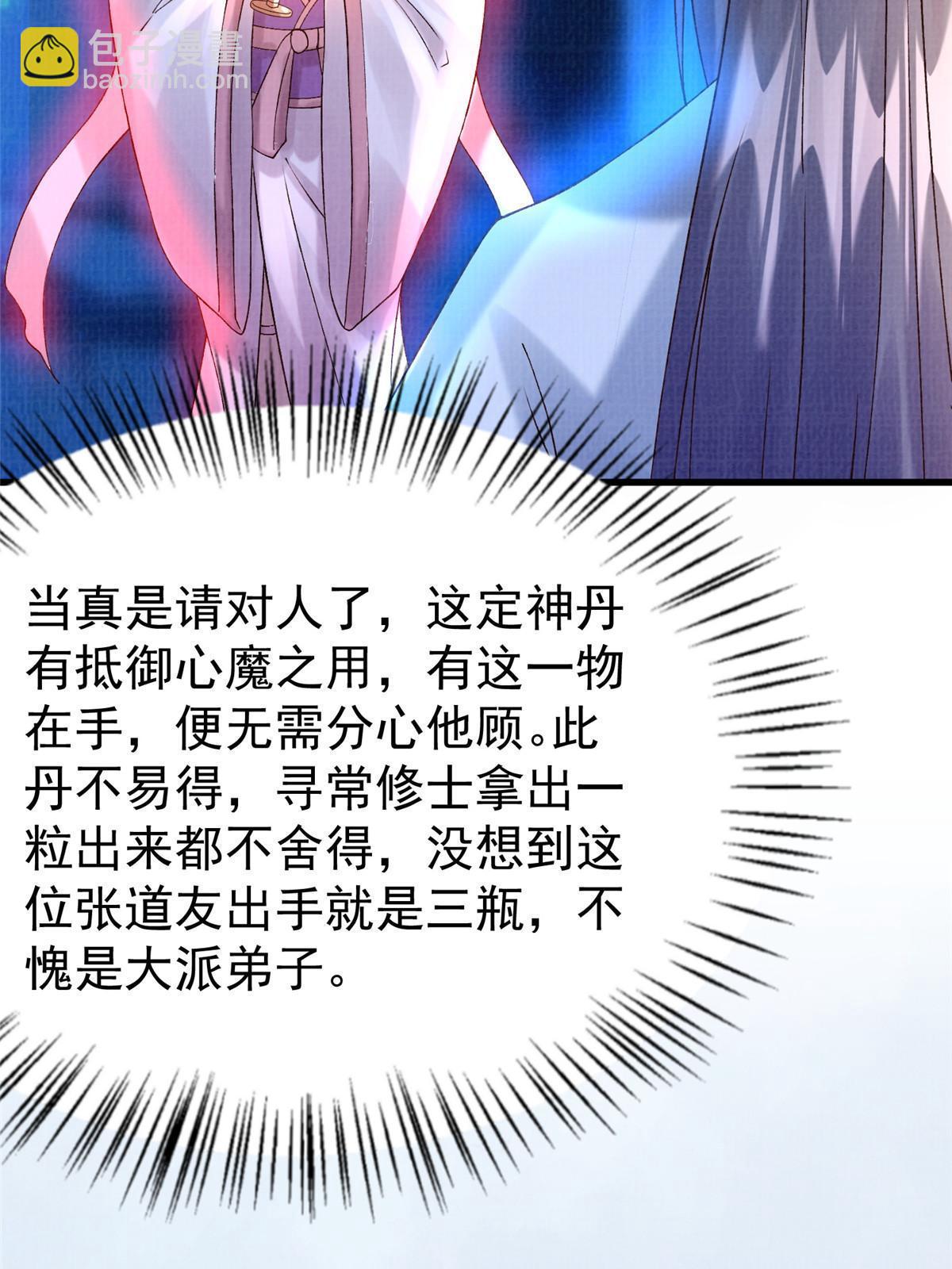 78 初入冥河(1/2)-第79话