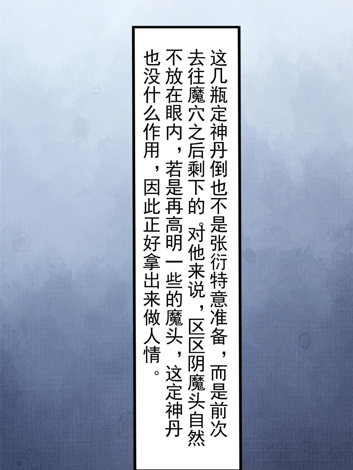 78 初入冥河(1/2)-第79话