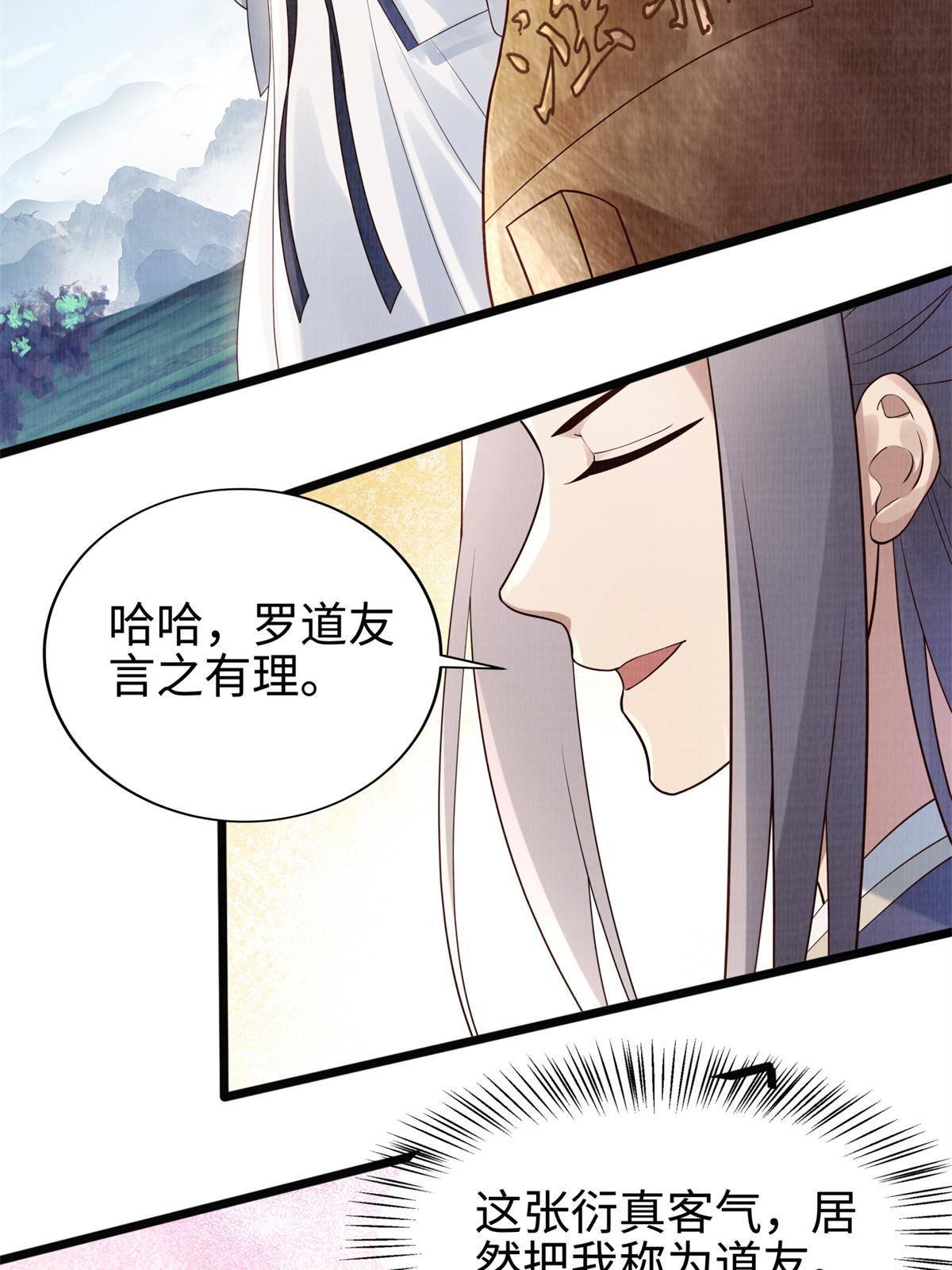 08 左右逢源(1/3)-第9话