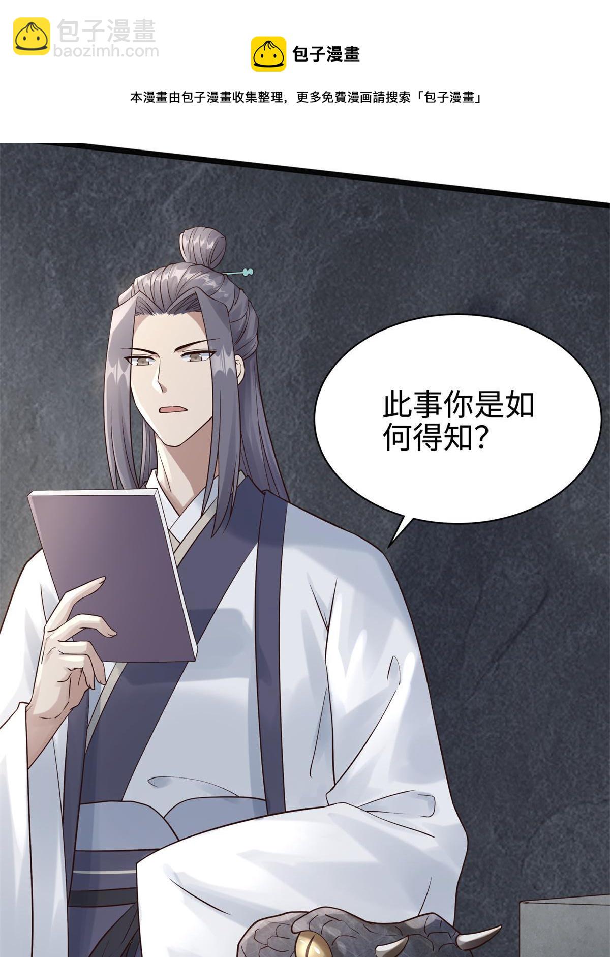 08 左右逢源(1/3)-第9话