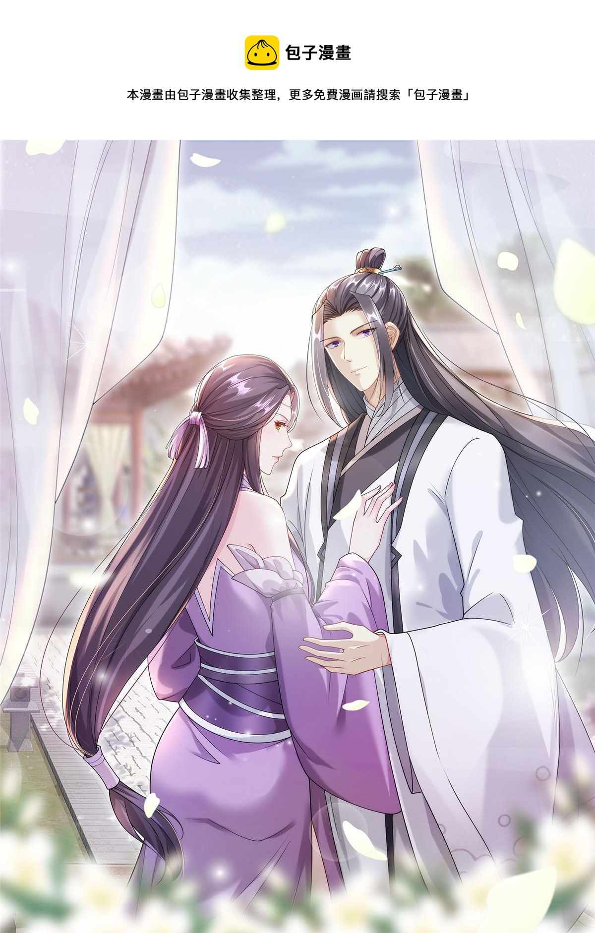 80 飞剑鏖战（上）(1/3)-第81话