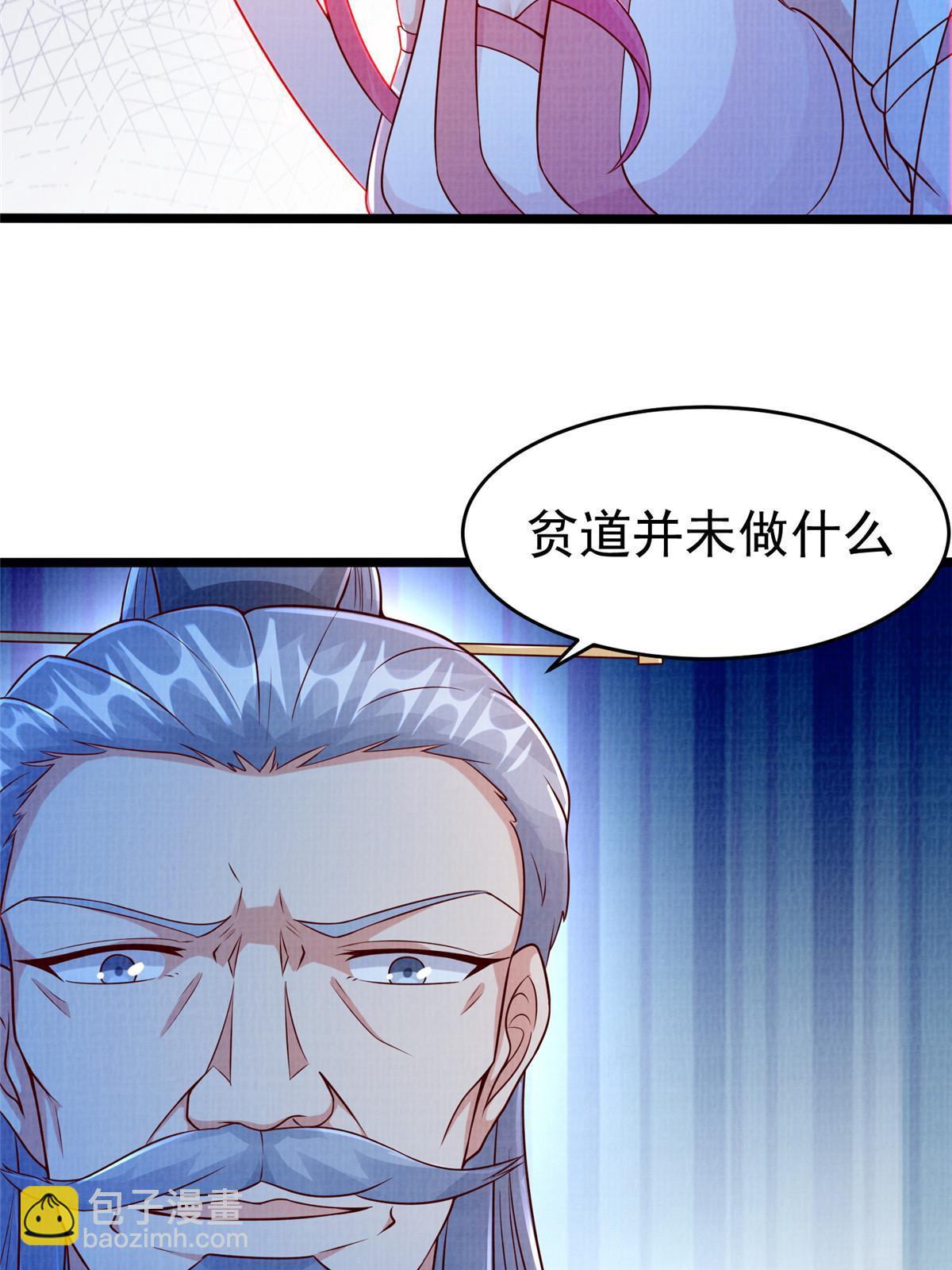 80 飞剑鏖战（上）(1/3)-第81话