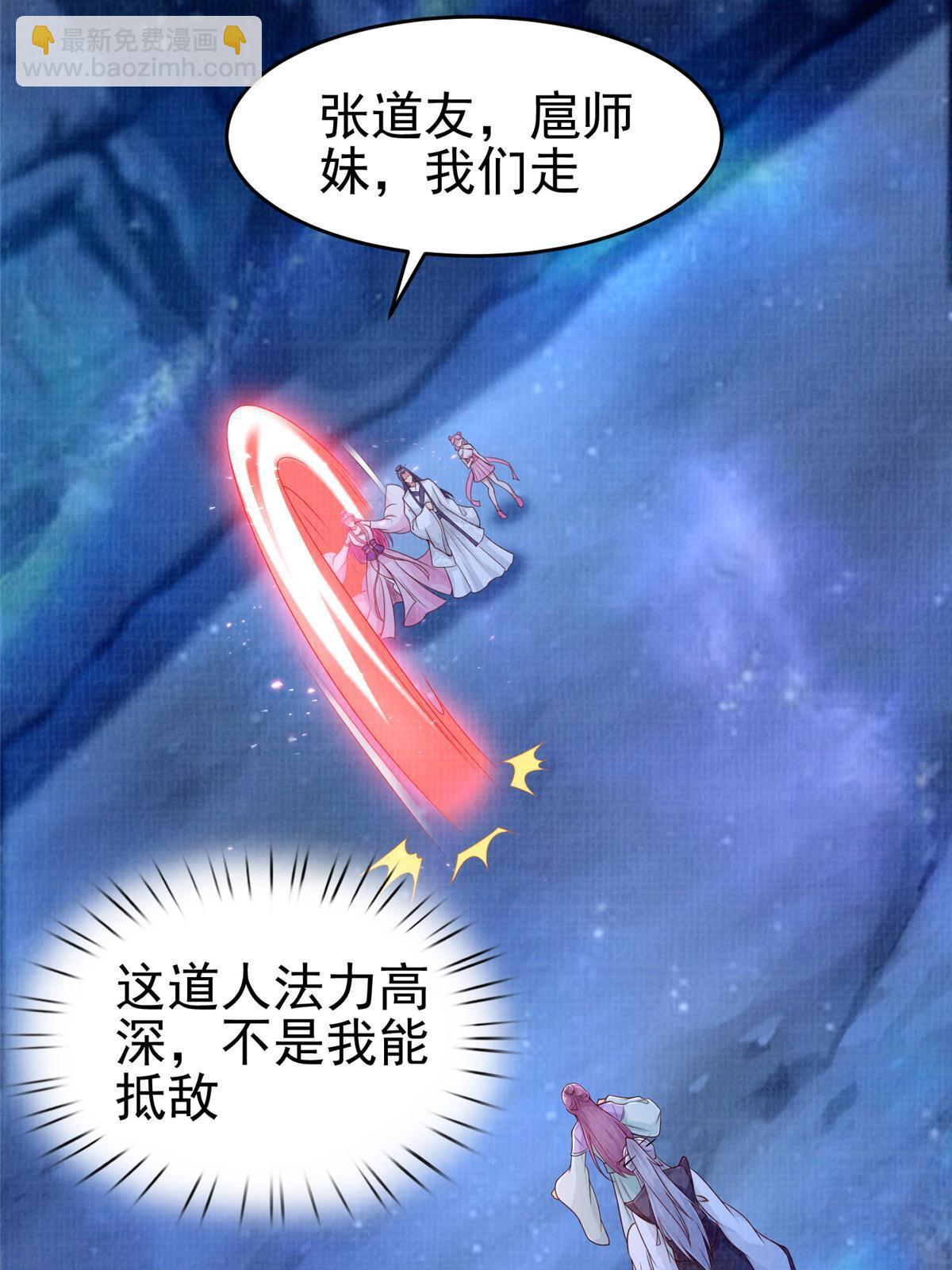 80 飞剑鏖战（上）(1/3)-第81话