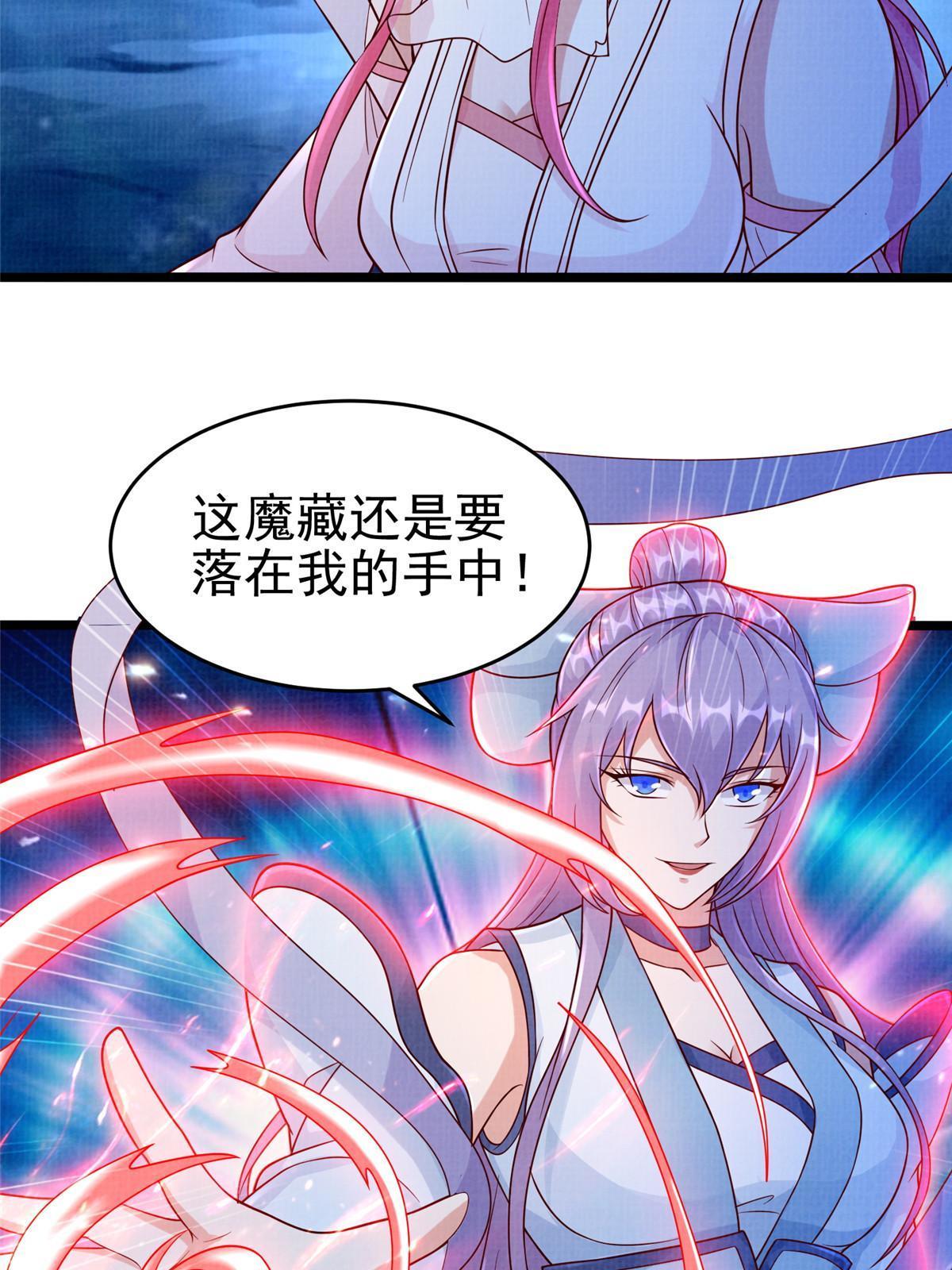 80 飞剑鏖战（上）(1/3)-第81话