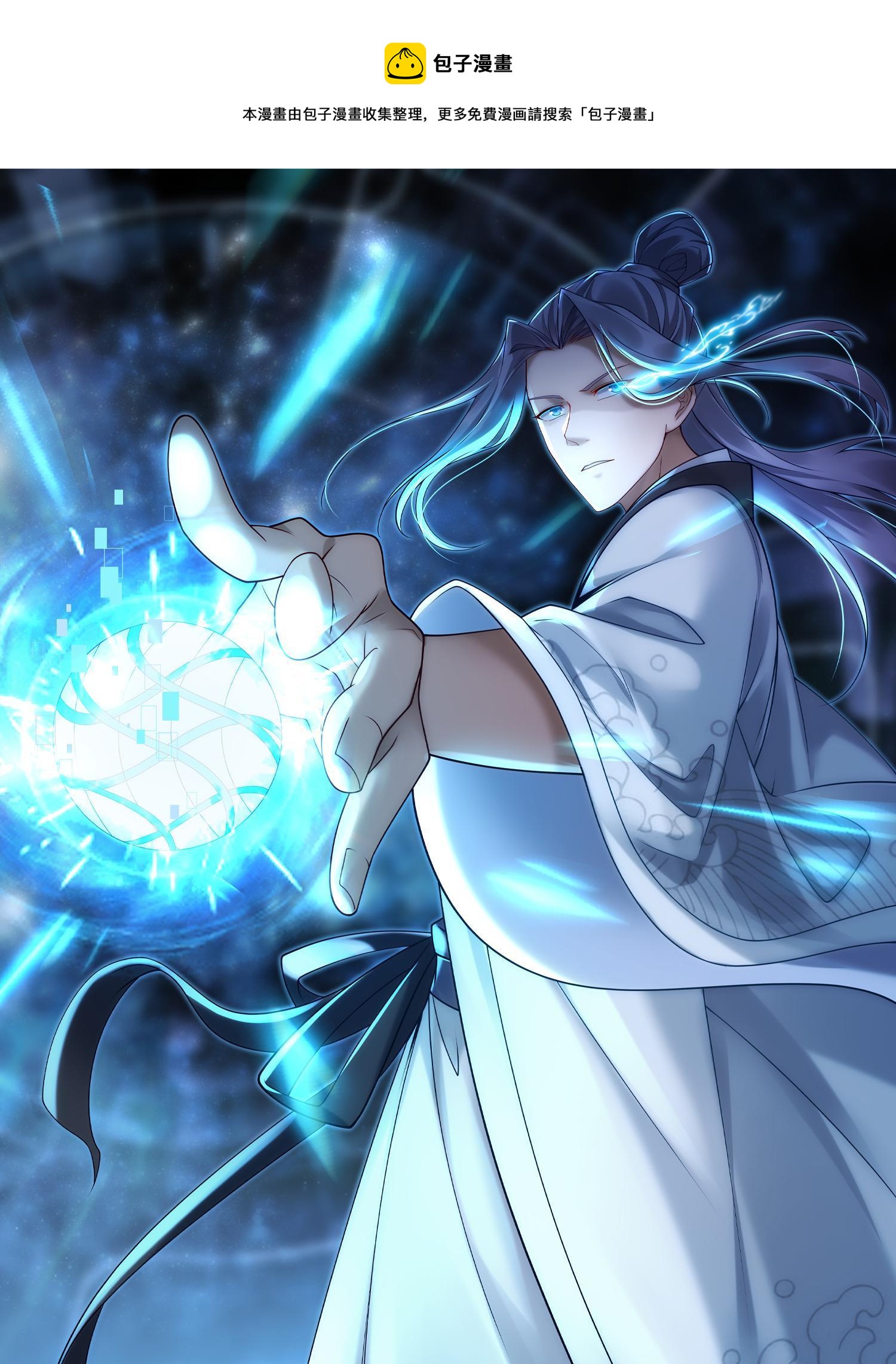 82 七绝吞阴(1/2)-第83话