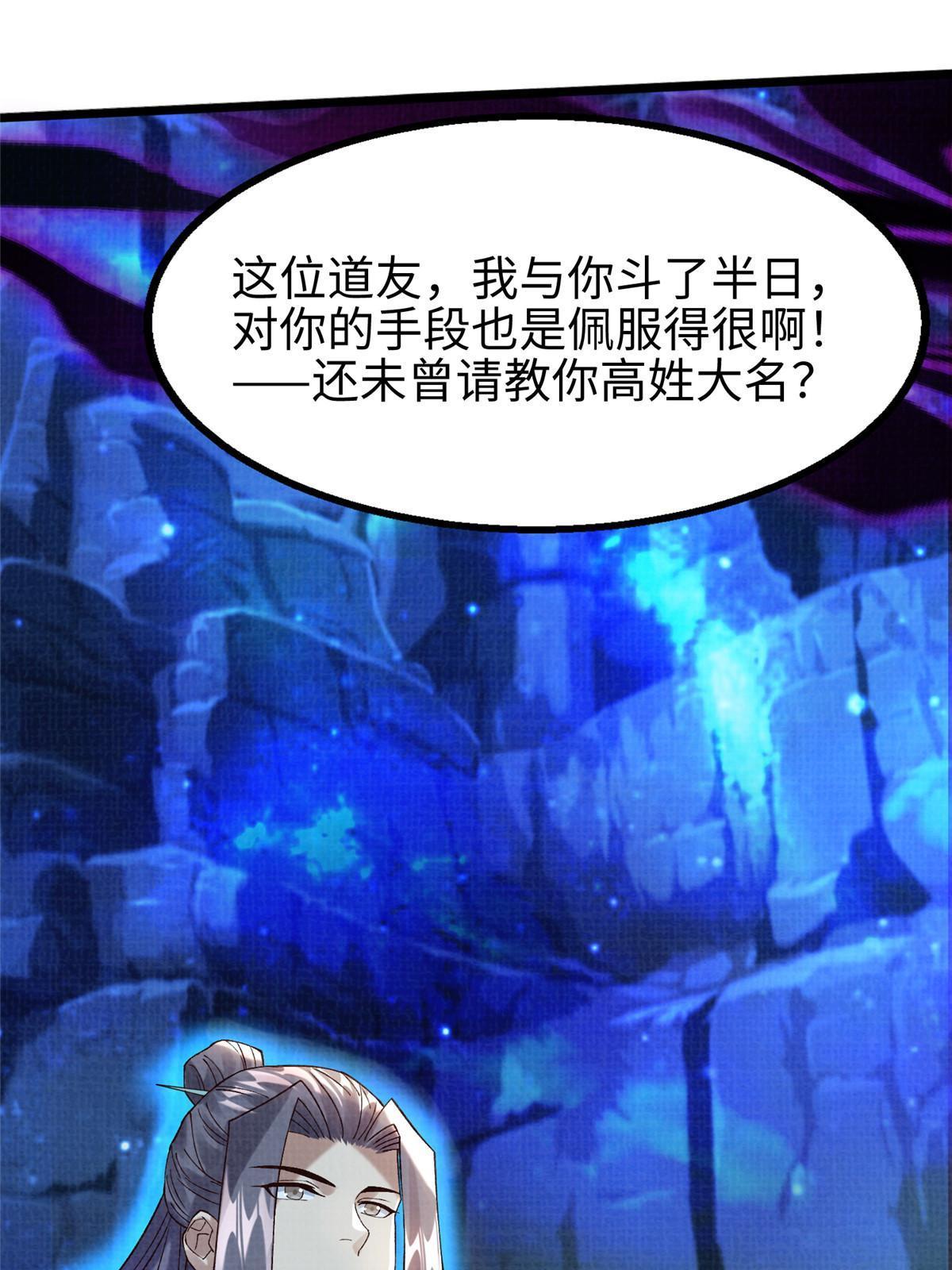 82 七绝吞阴(1/2)-第83话