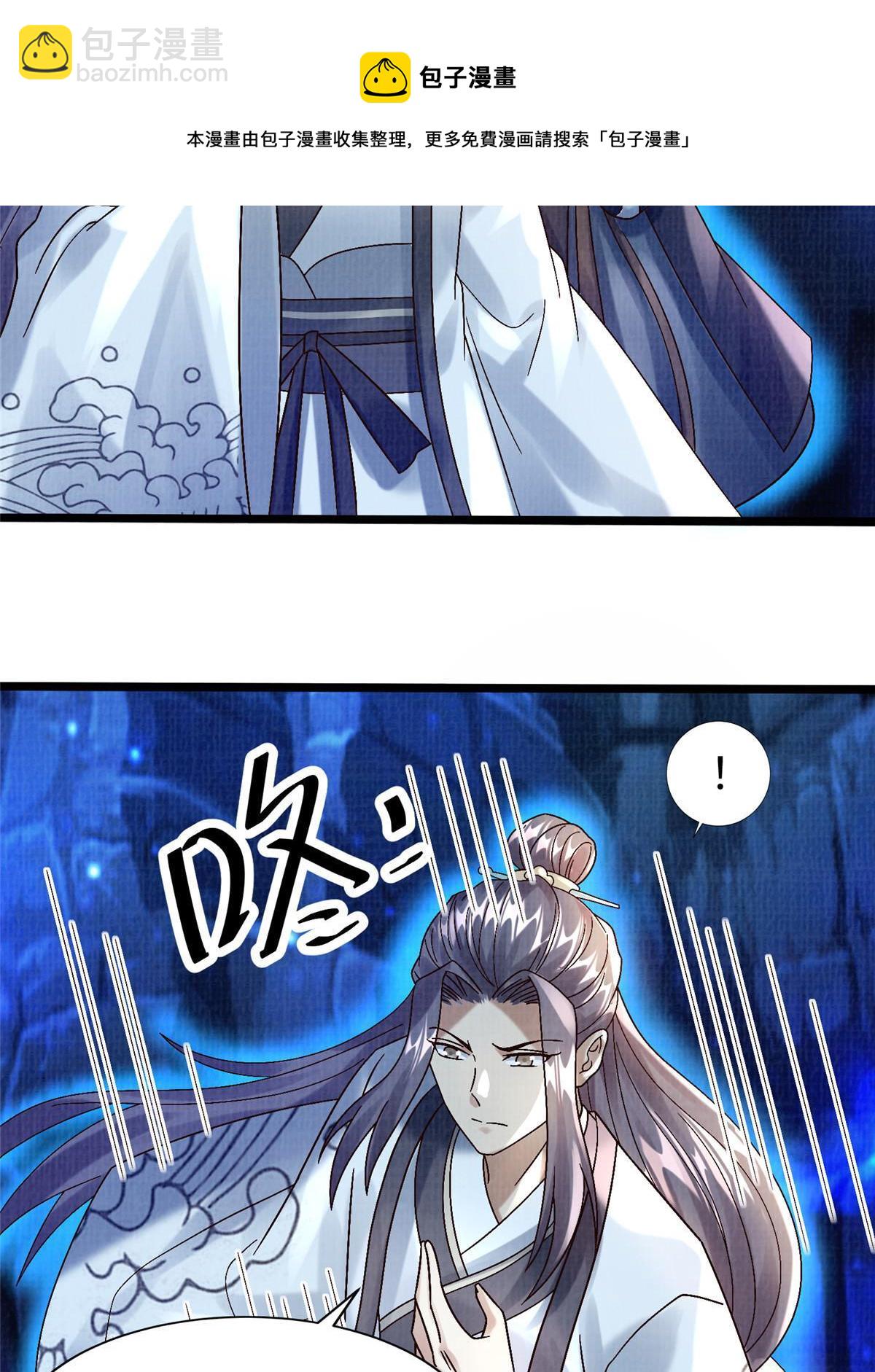 82 七绝吞阴(1/2)-第83话