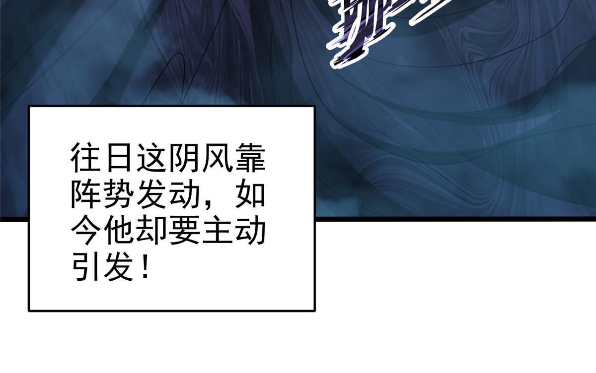 84 九气聚幽（下）(1/3)-第85话