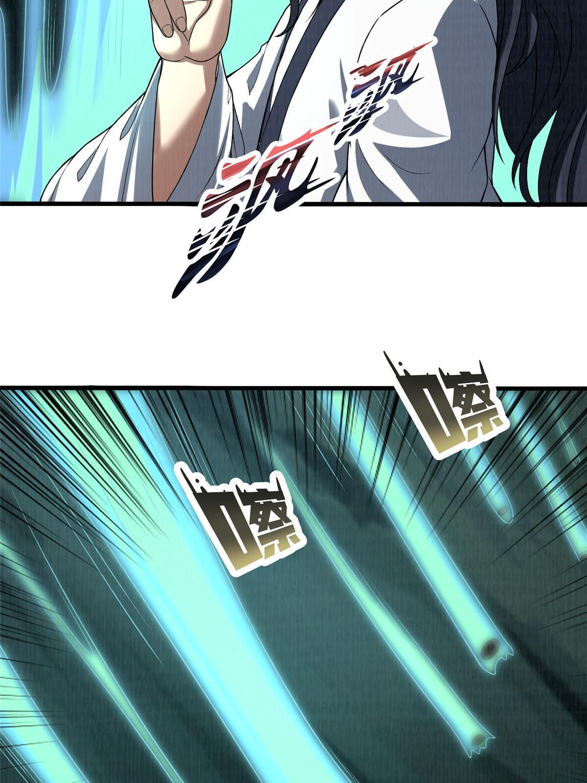 84 九气聚幽（下）(1/3)-第85话