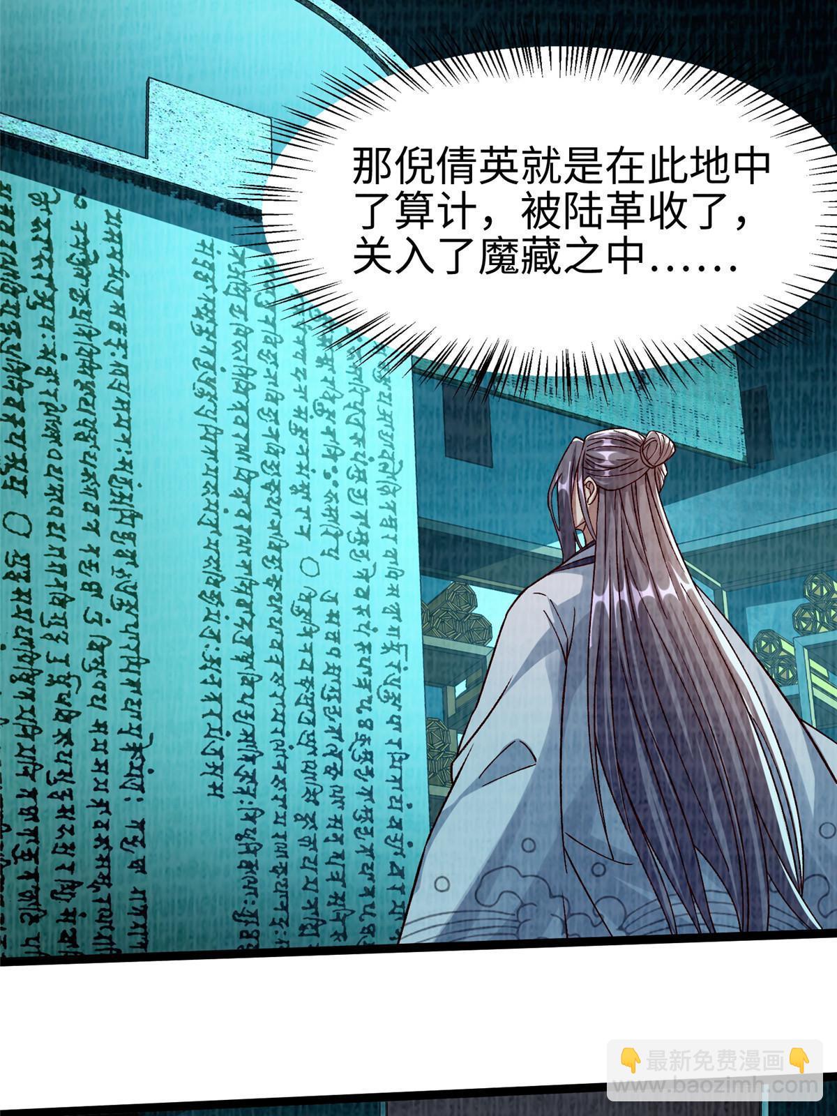 86 穷追猛打（下）(1/2)-第87话