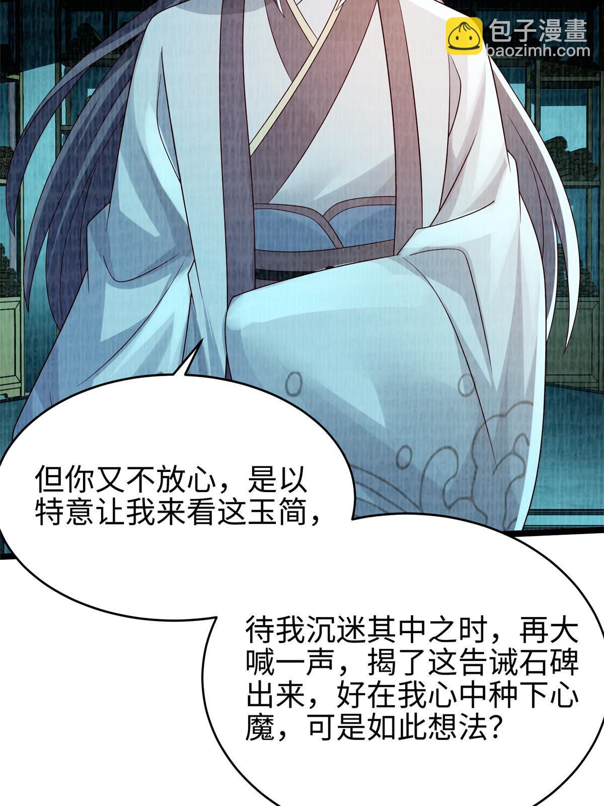 86 穷追猛打（下）(1/2)-第87话