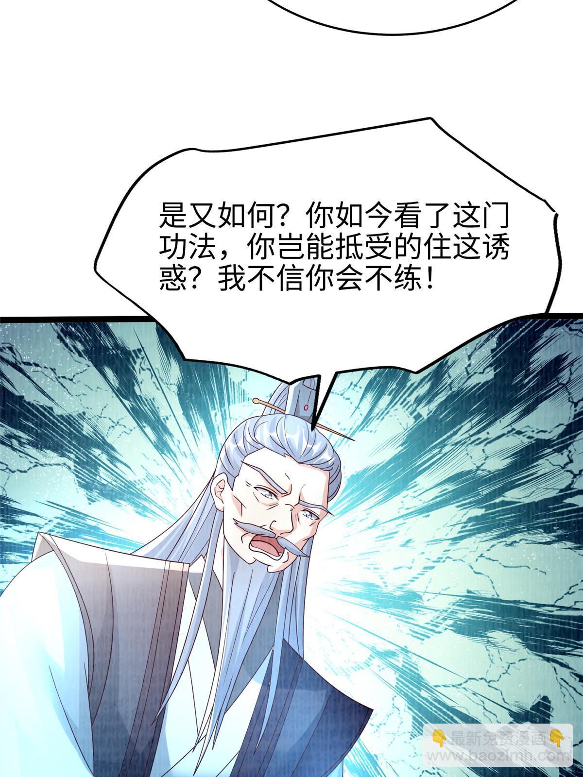 86 穷追猛打（下）(1/2)-第87话