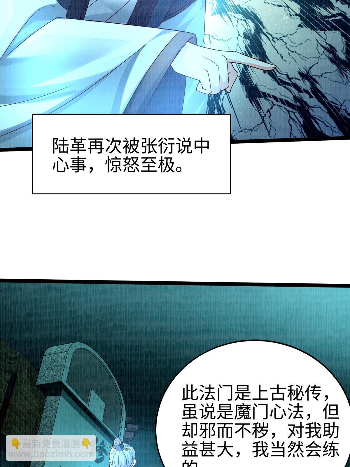 86 穷追猛打（下）(1/2)-第87话