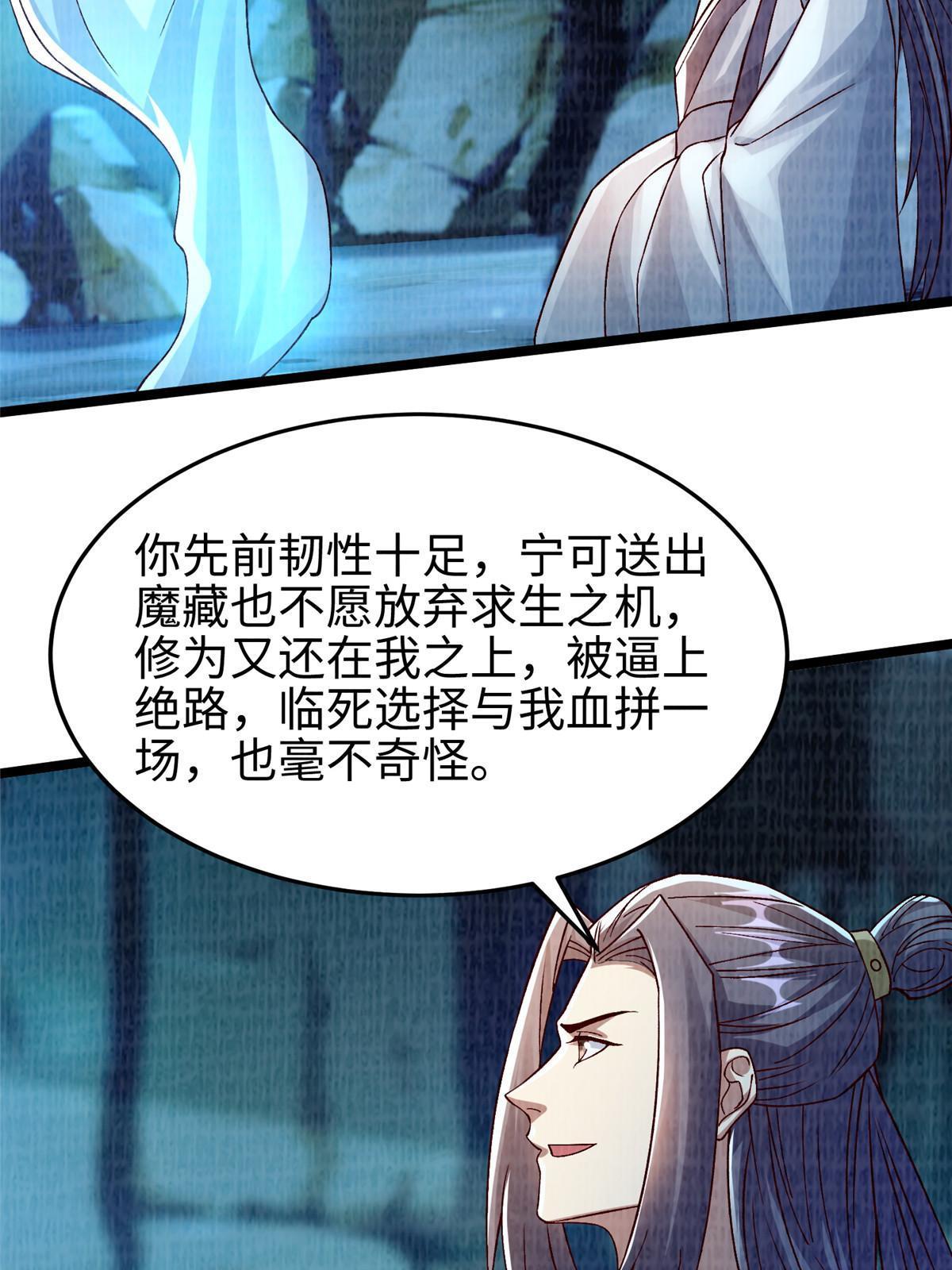 86 穷追猛打（下）(1/2)-第87话