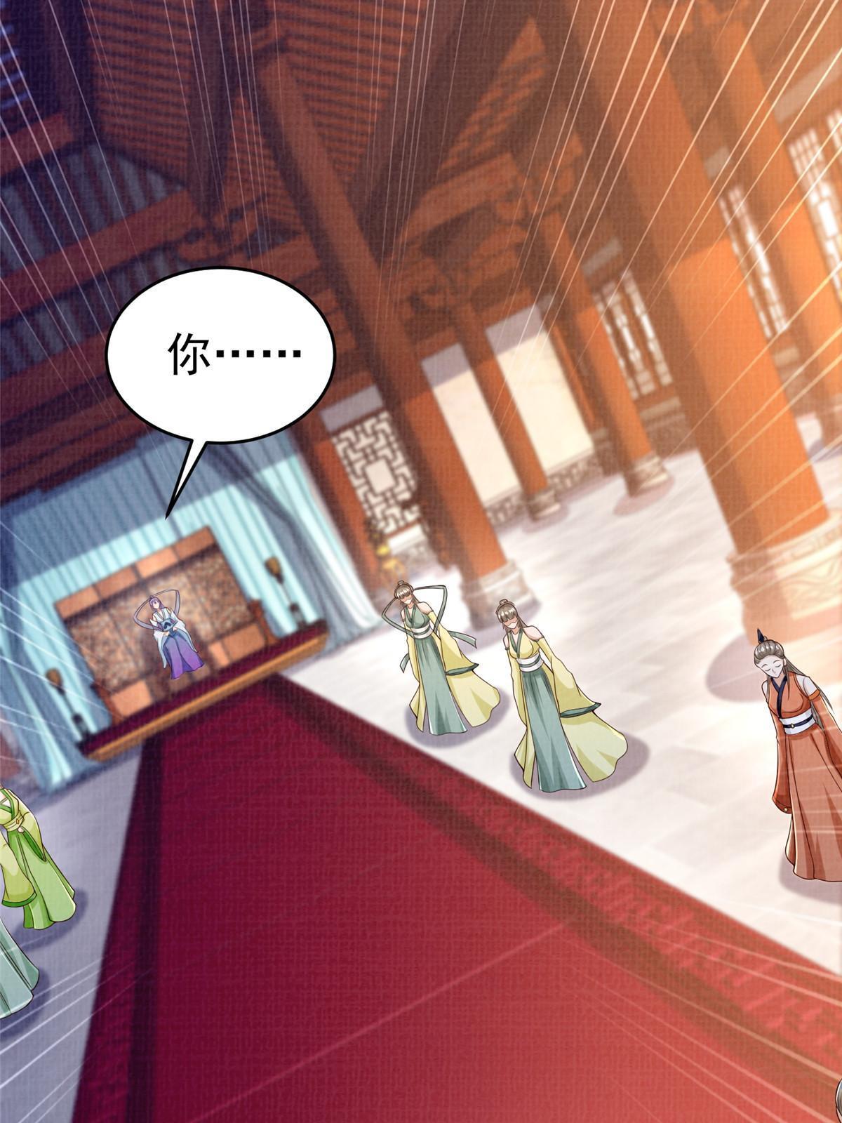 88 灭杀沉香(1/3)-第89话