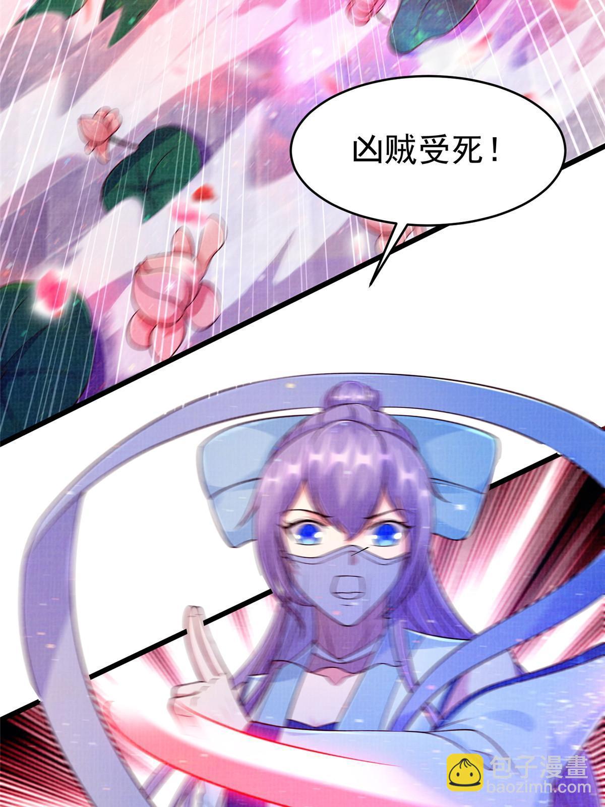 88 灭杀沉香(1/3)-第89话