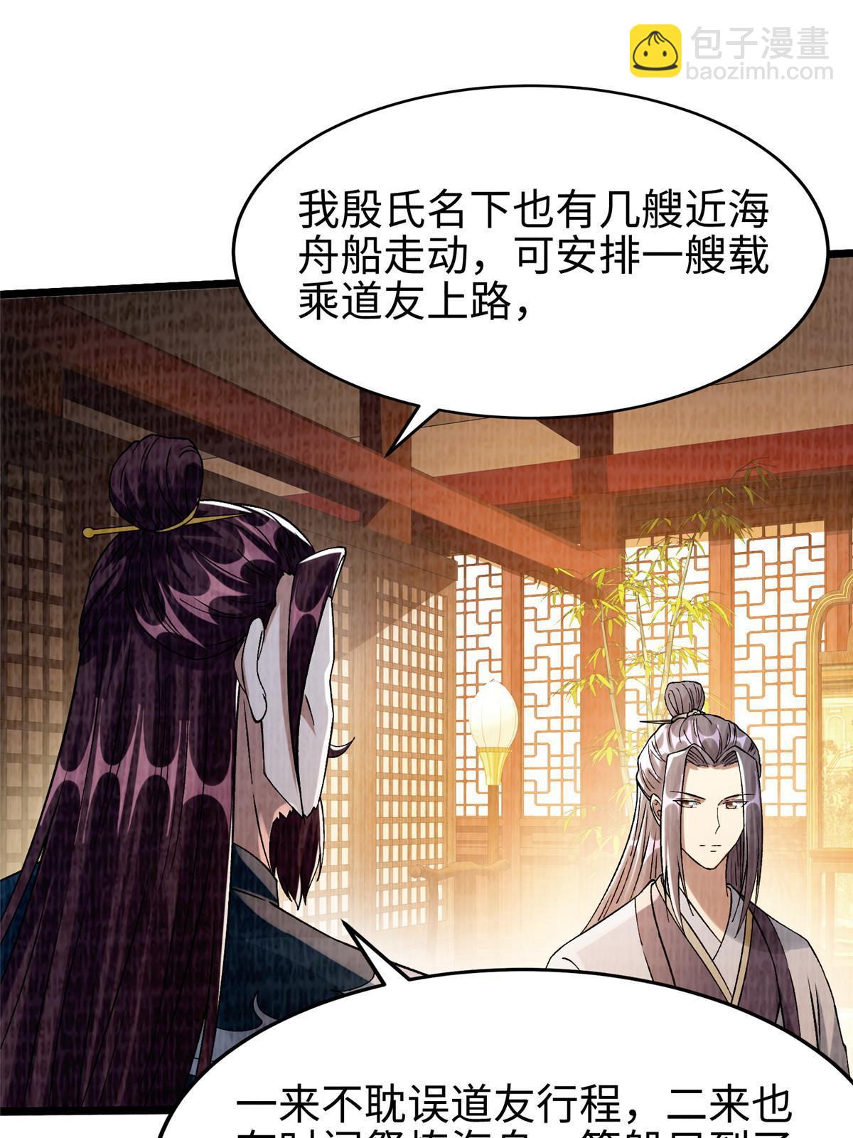 90 殷氏海舟(1/2)-第91话