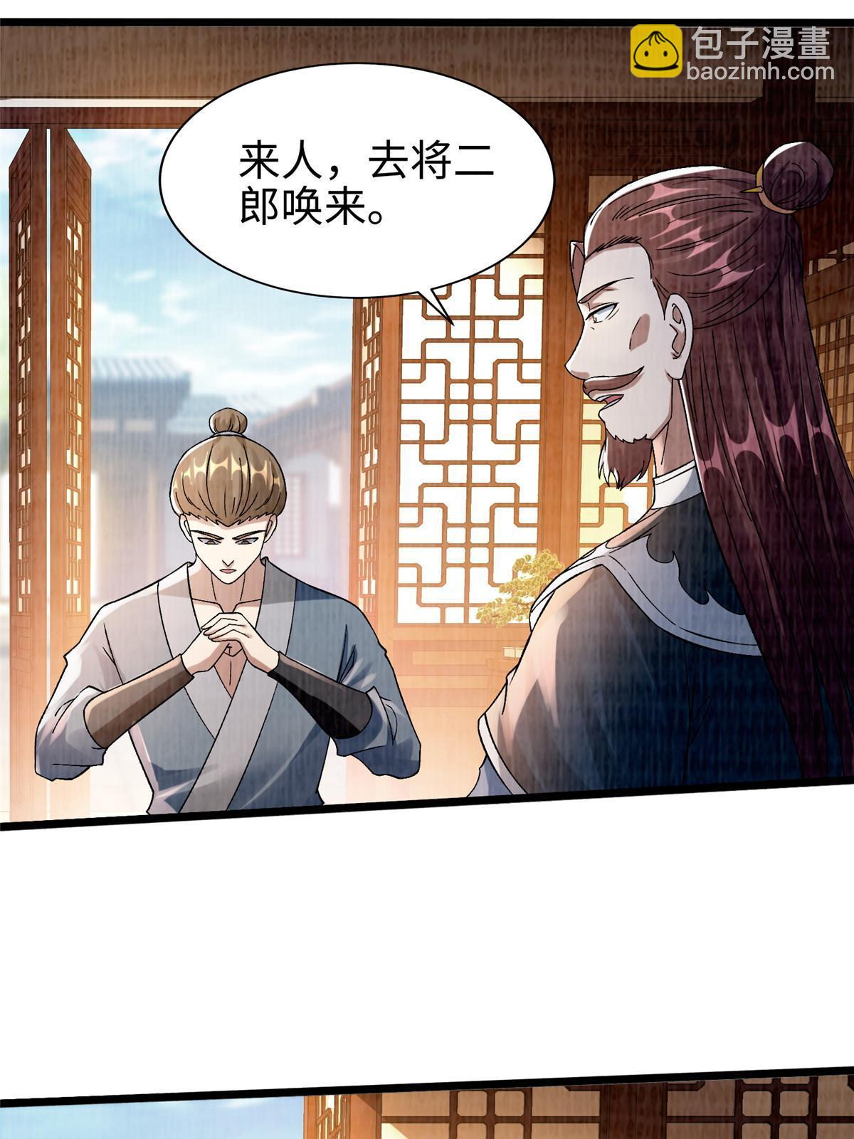 90 殷氏海舟(1/2)-第91话