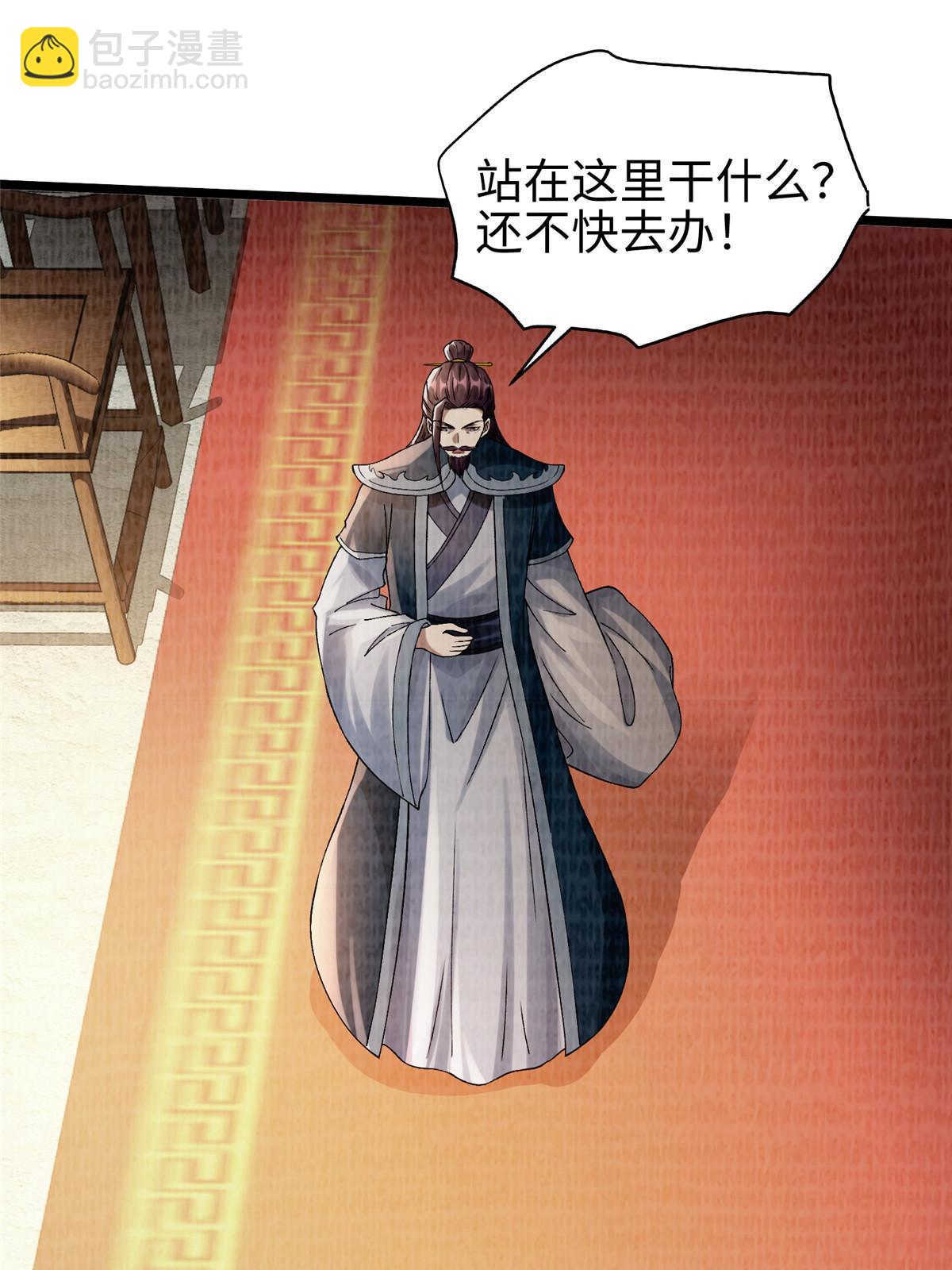 90 殷氏海舟(1/2)-第91话