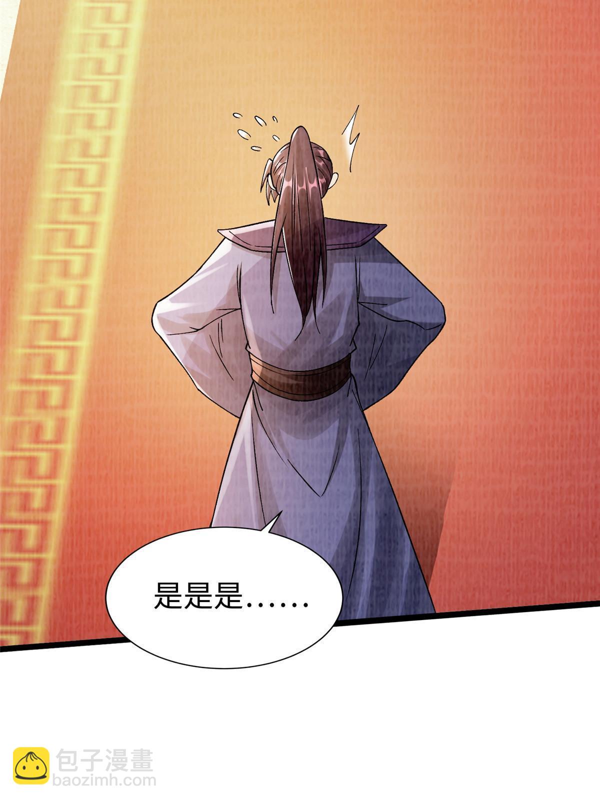 90 殷氏海舟(1/2)-第91话