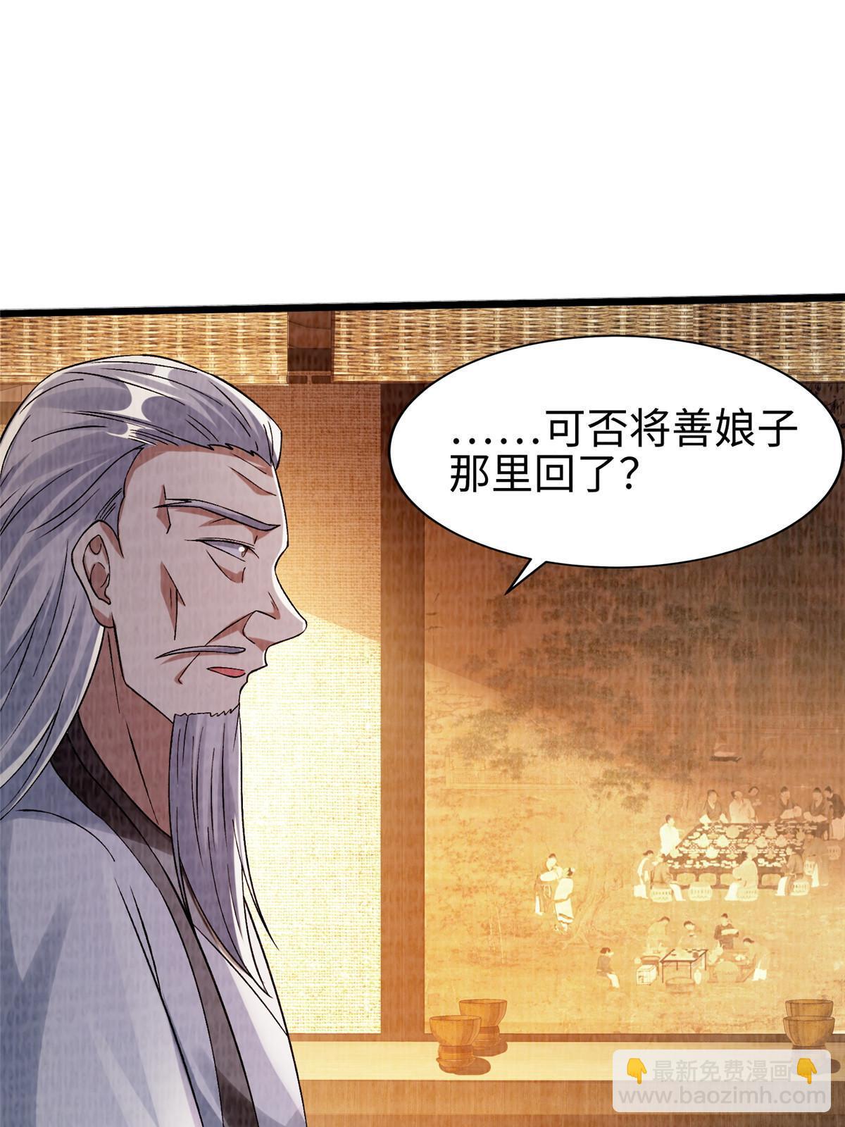 90 殷氏海舟(1/2)-第91话