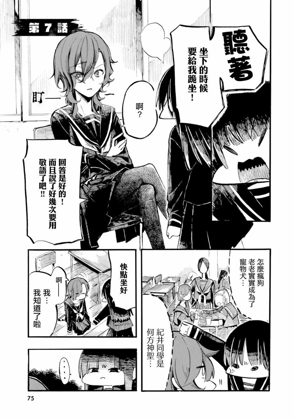 大大僕人與小小主人的日常~爲了主人我什麼都會做的~ - 第07話 - 1