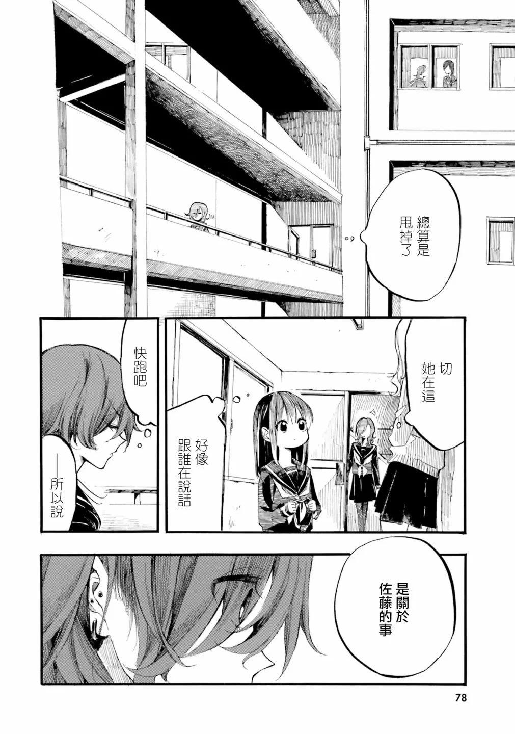 大大僕人與小小主人的日常~爲了主人我什麼都會做的~ - 第07話 - 1