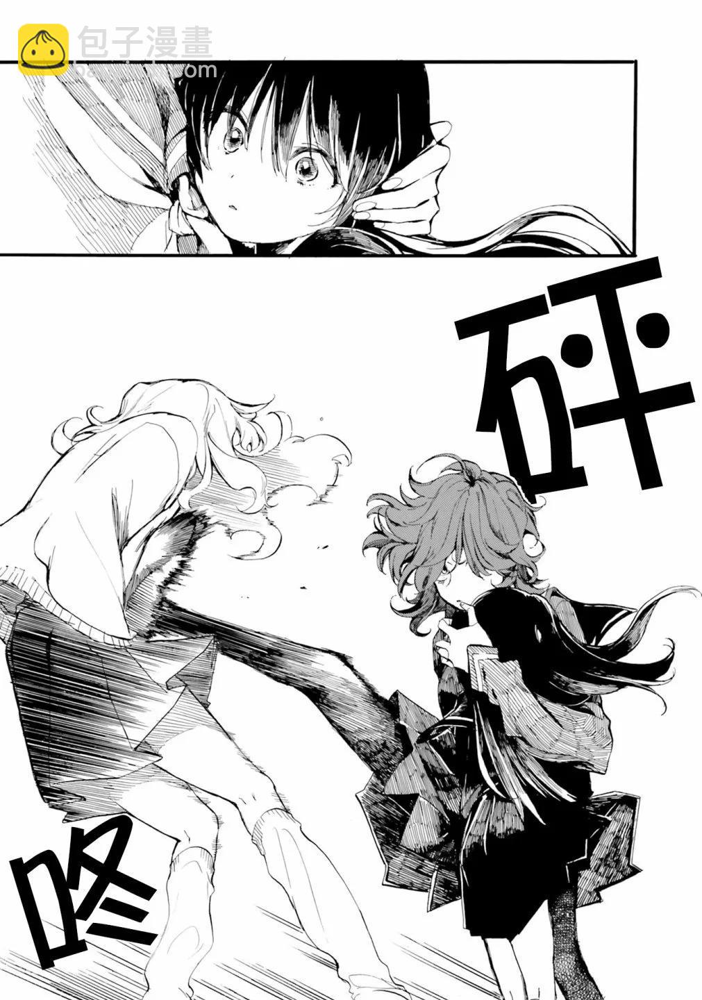 大大僕人與小小主人的日常~爲了主人我什麼都會做的~ - 第07話 - 2