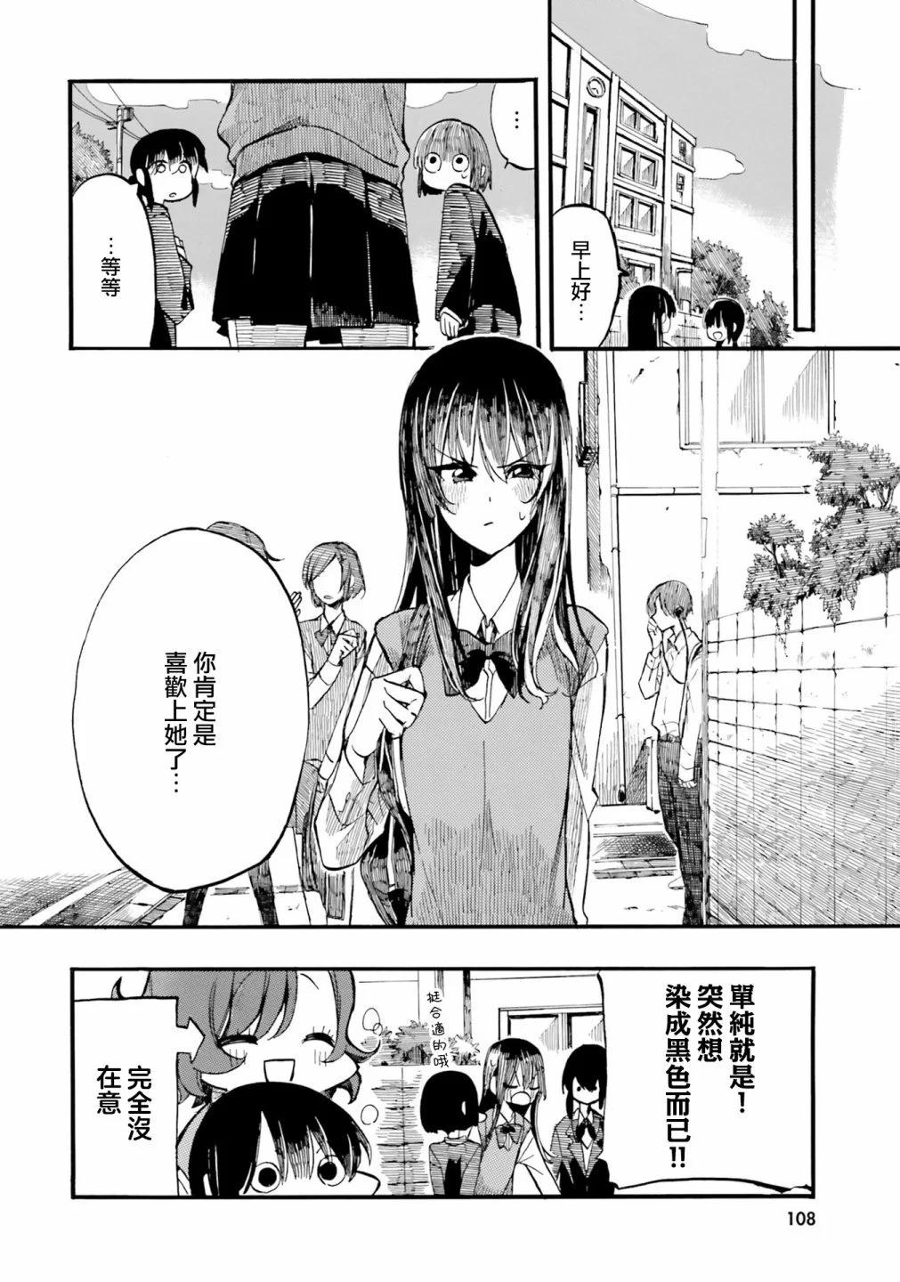 大大僕人與小小主人的日常~爲了主人我什麼都會做的~ - 第09話 - 1