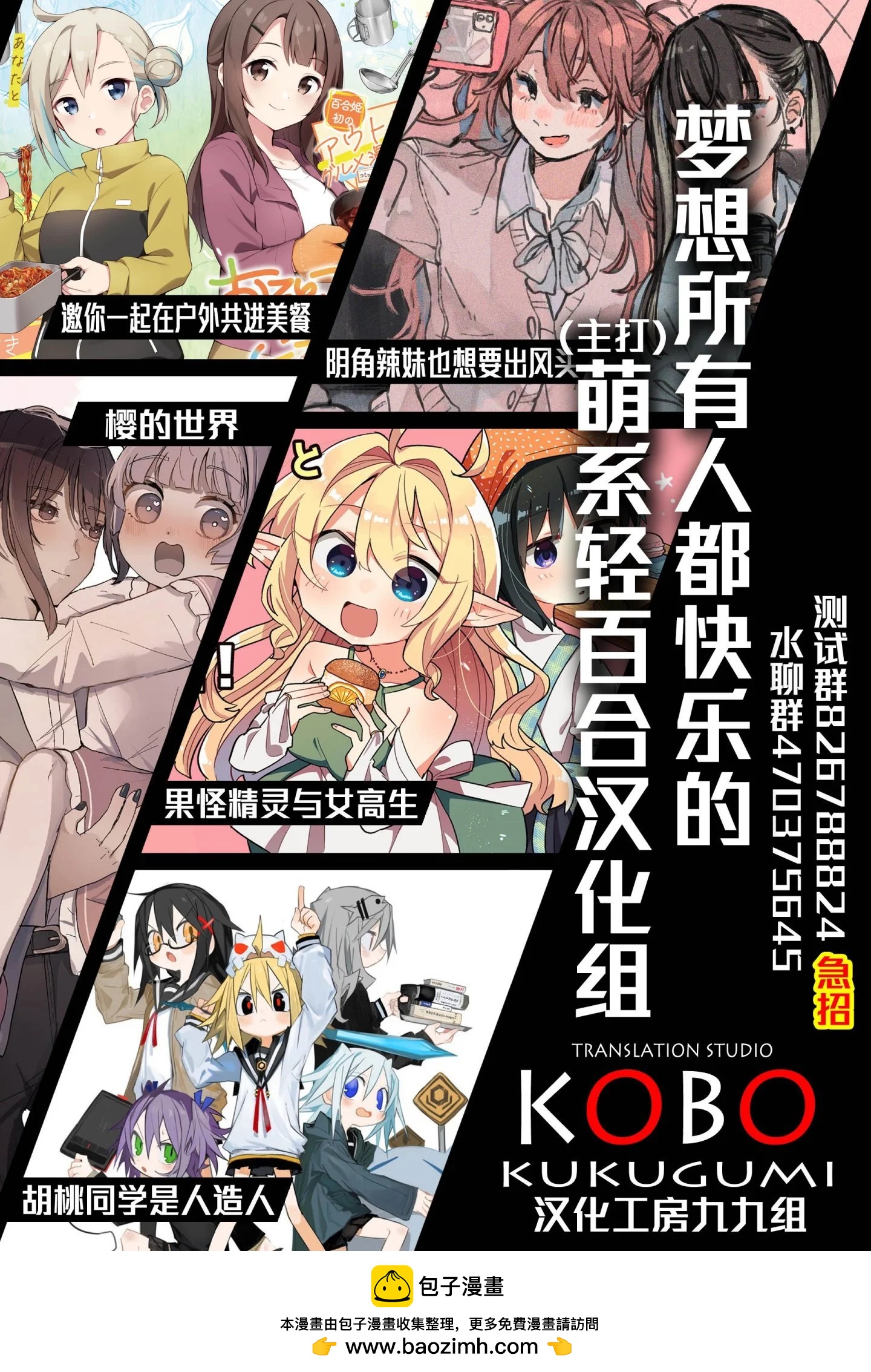 大大僕人與小小主人的日常~爲了主人我什麼都會做的~ - 第09話 - 3