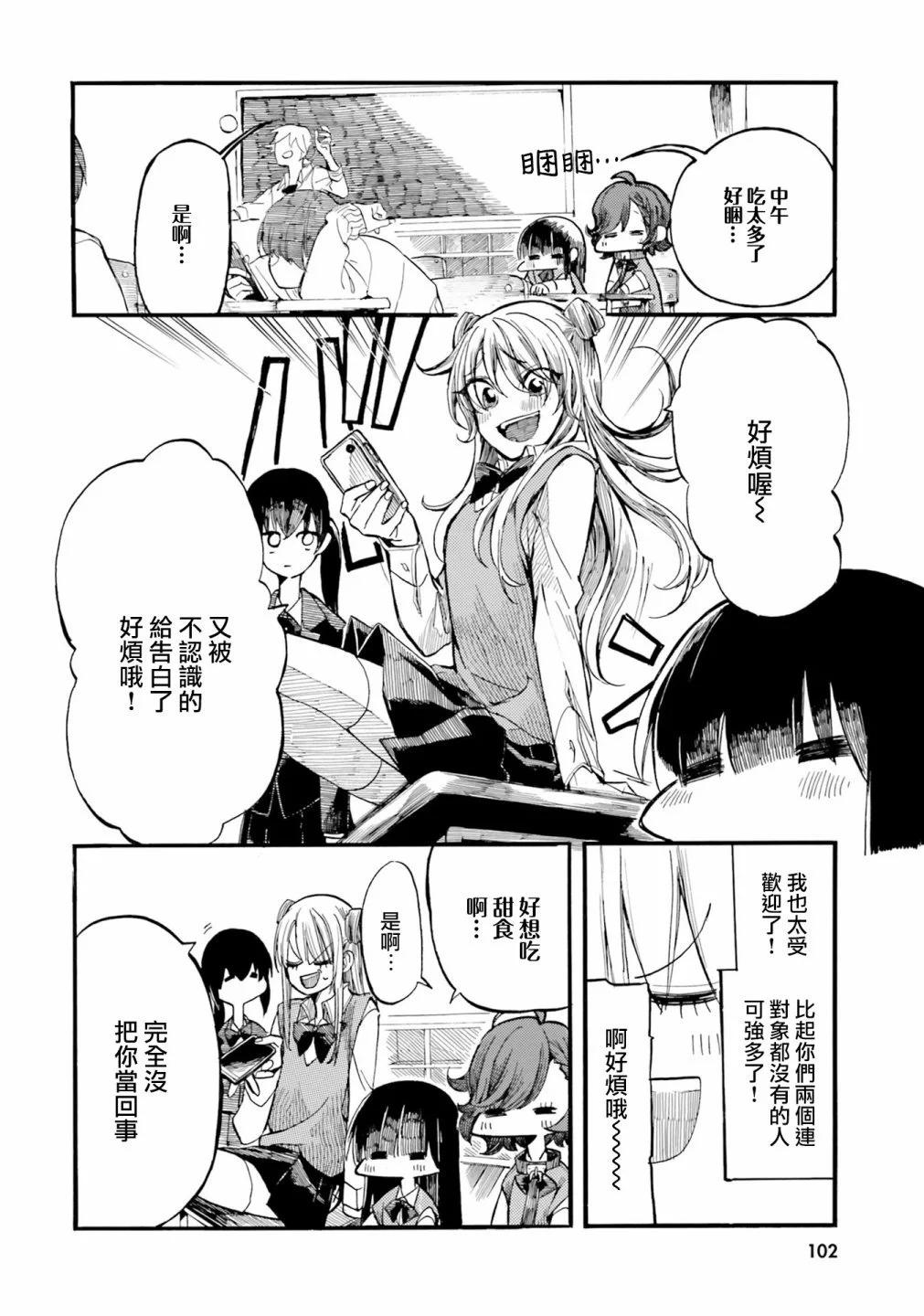 大大僕人與小小主人的日常~爲了主人我什麼都會做的~ - 第09話 - 1