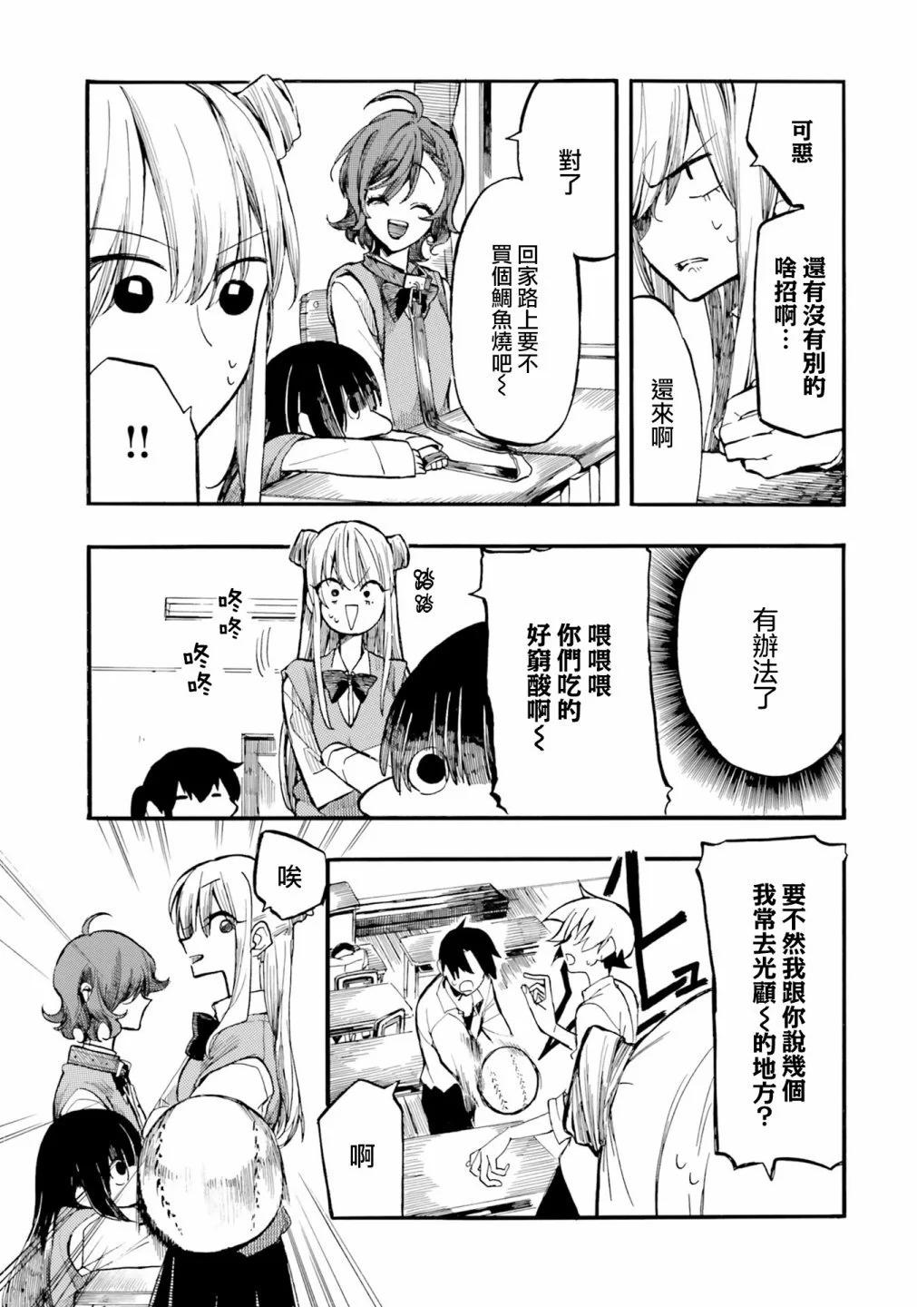 大大僕人與小小主人的日常~爲了主人我什麼都會做的~ - 第09話 - 2