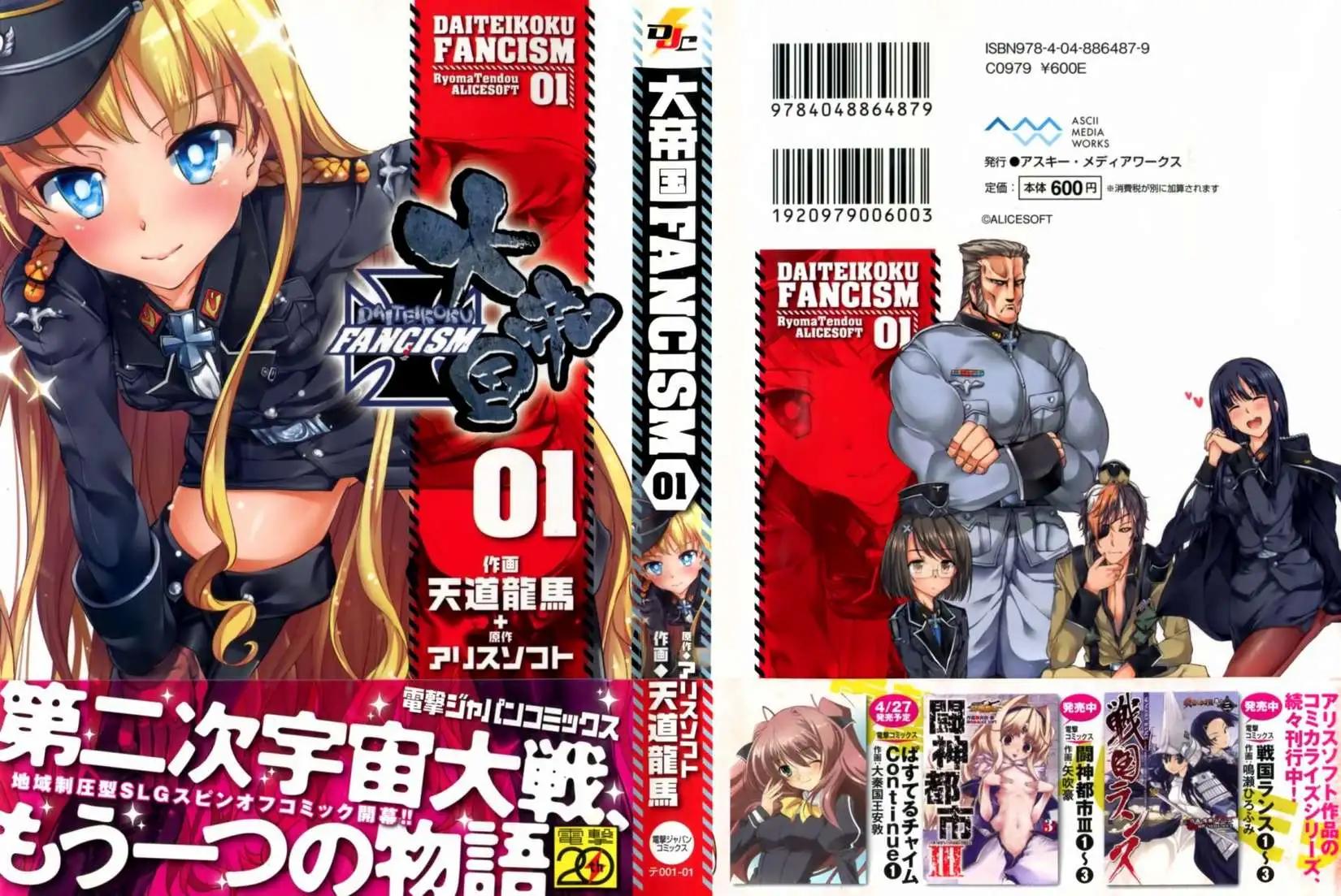 大帝國 - 第01回 - 1