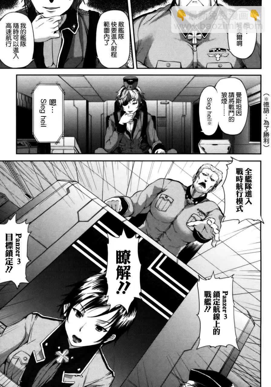 大帝國 - 第01回 - 4