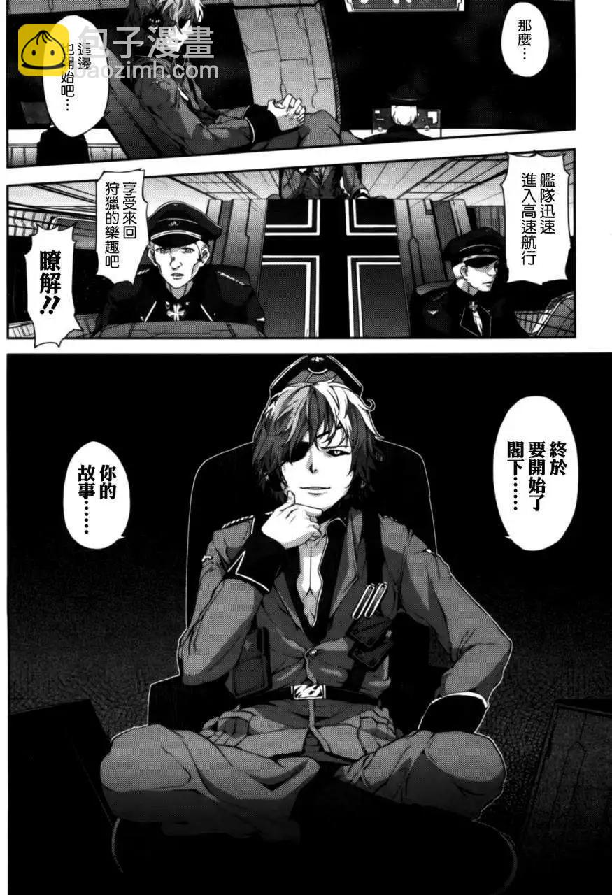 大帝國 - 第01回 - 5