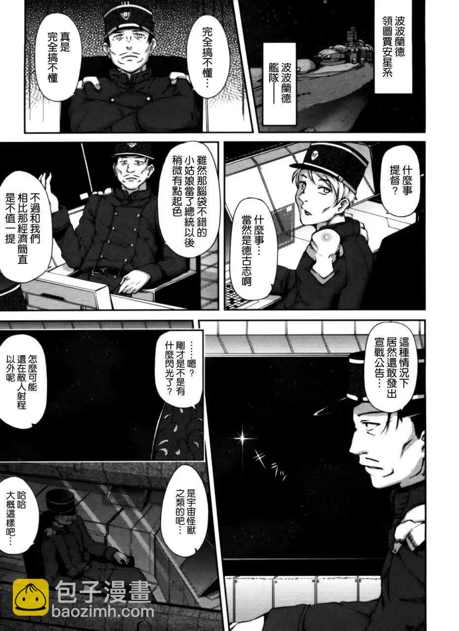 大帝國 - 第01回 - 6