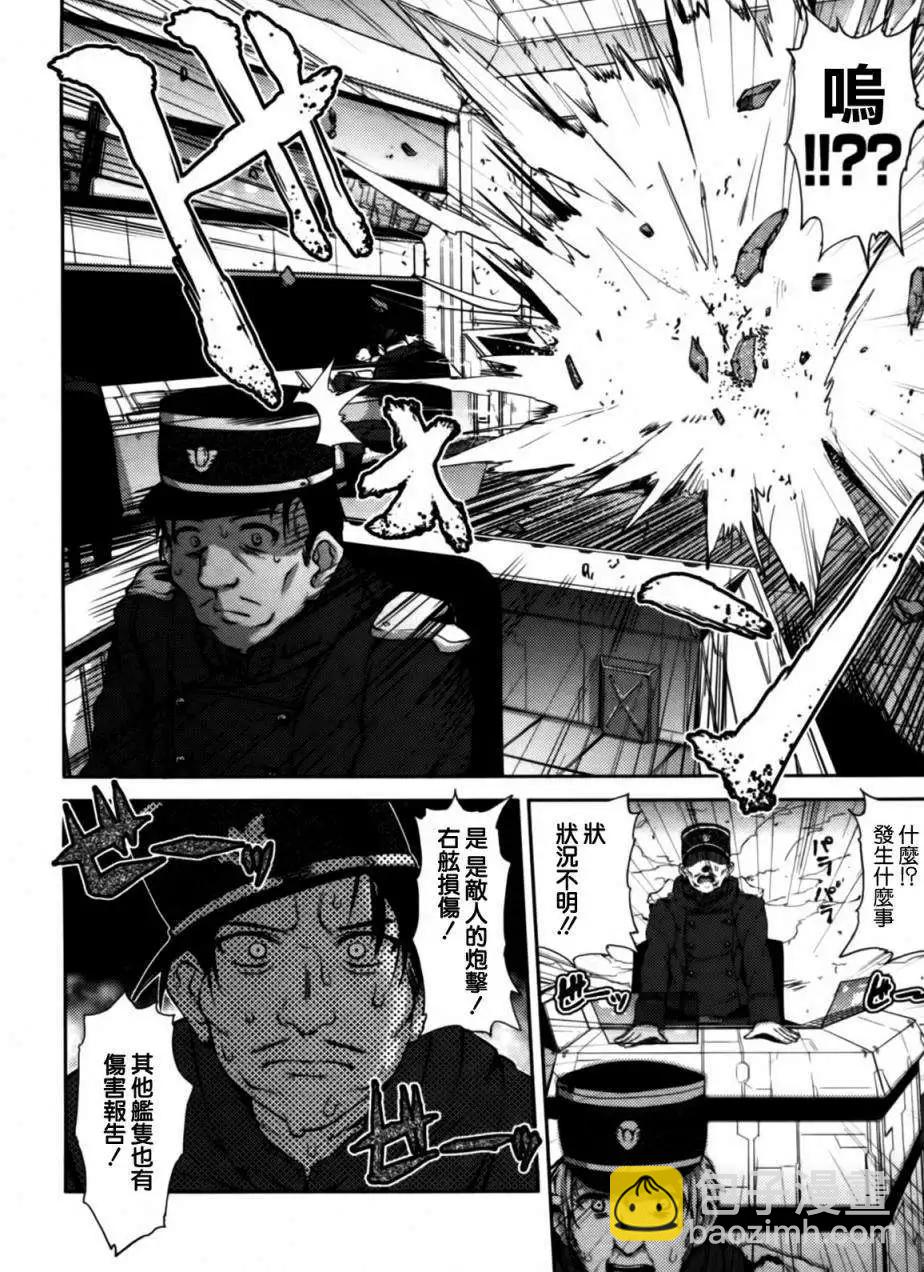 大帝國 - 第01回 - 7