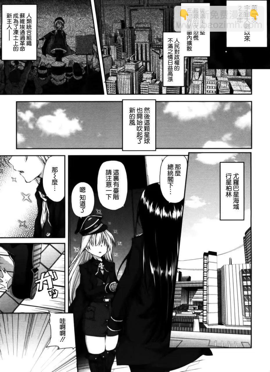 大帝國 - 第01回 - 3
