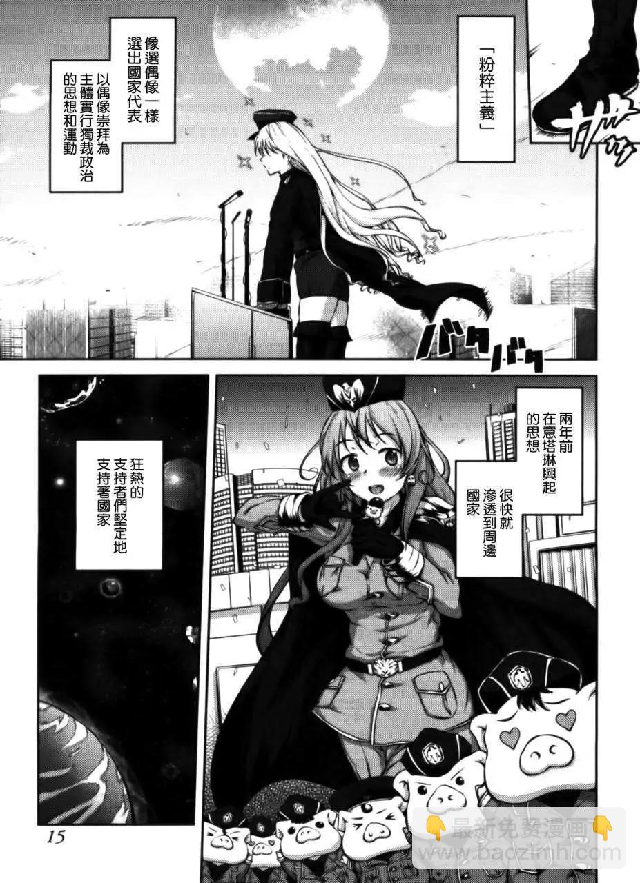 大帝國 - 第01回 - 5