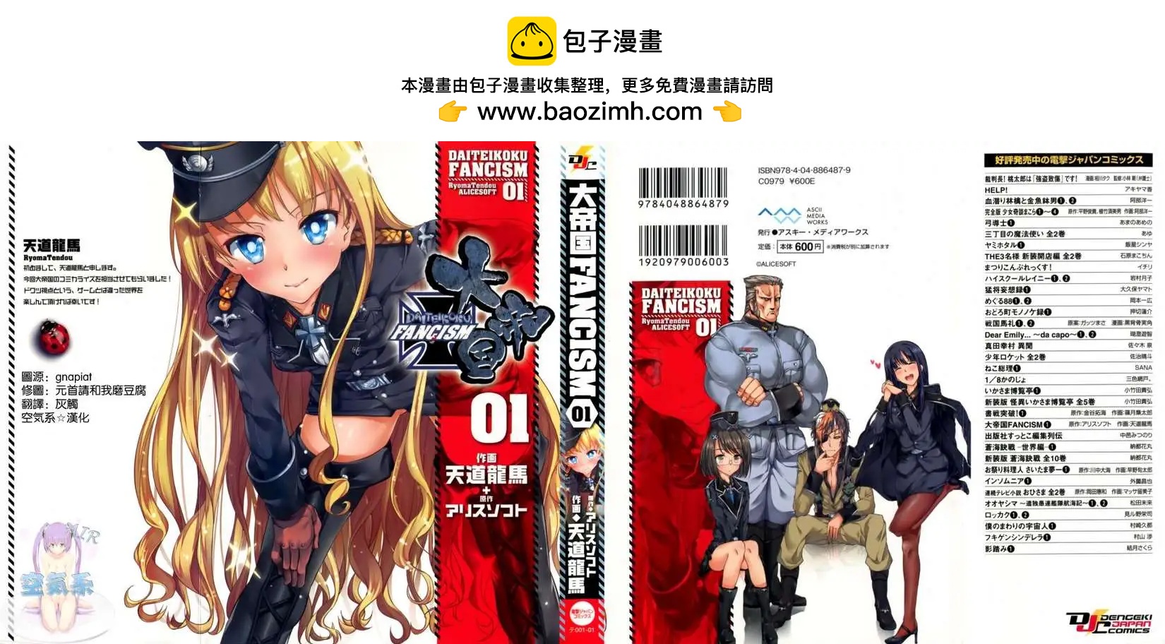 大帝國 - 第01回 - 2