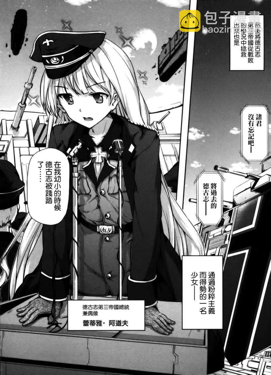 大帝國 - 第01回 - 6