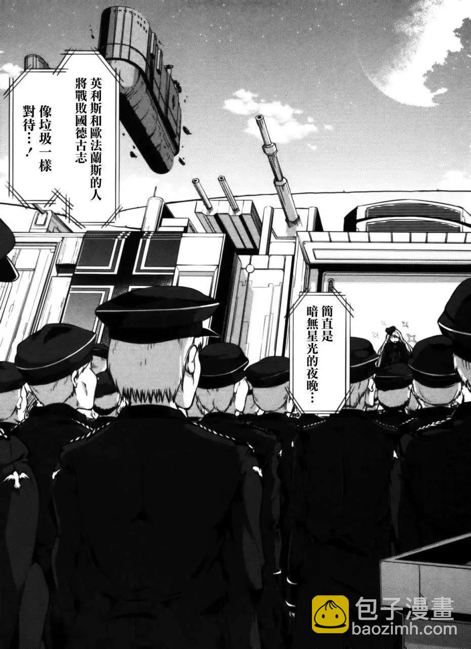 大帝國 - 第01回 - 7