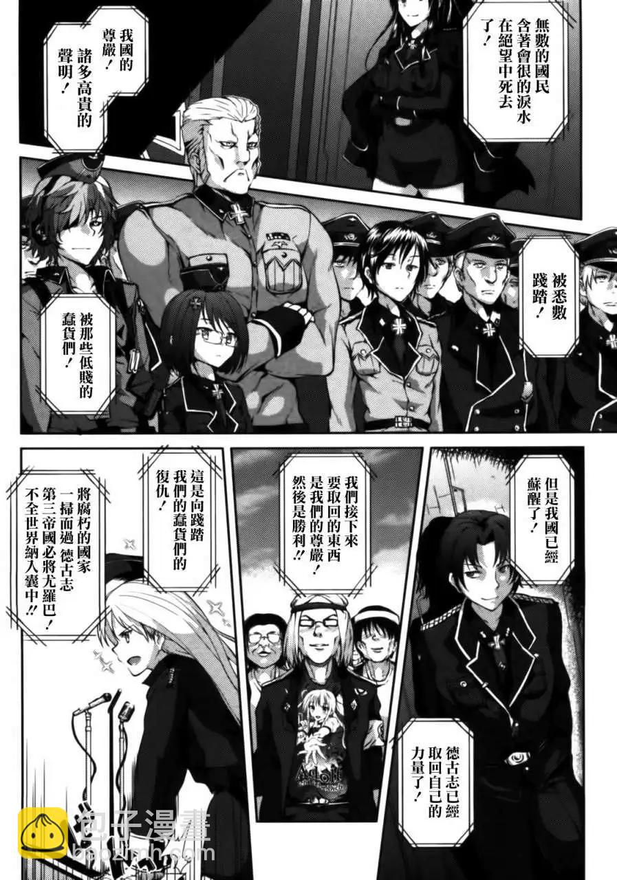 大帝國 - 第01回 - 1