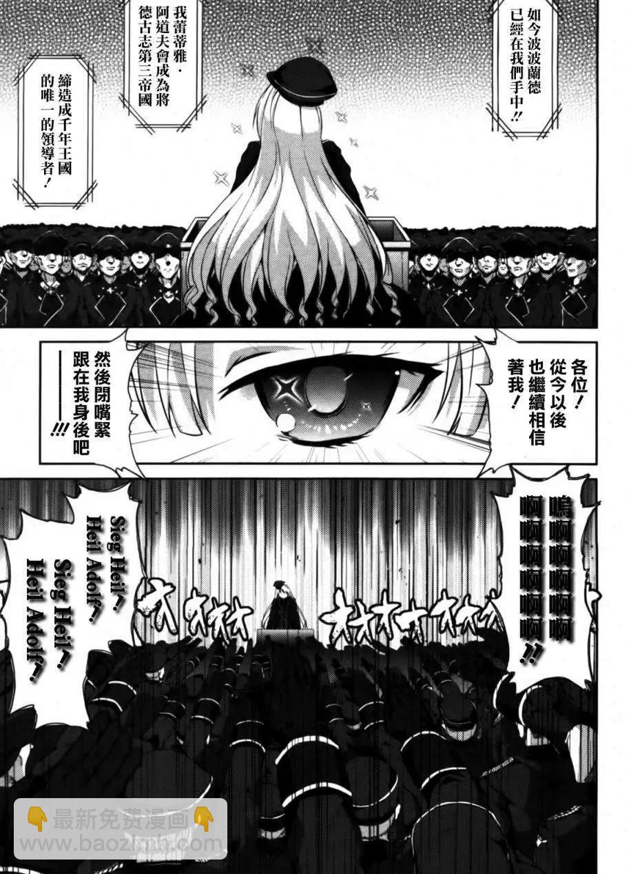 大帝國 - 第01回 - 2