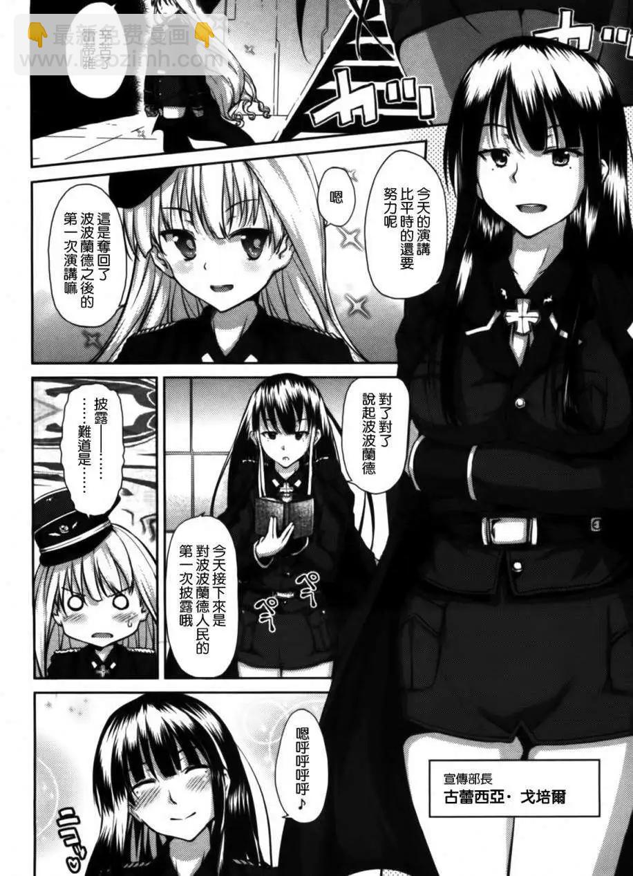 大帝國 - 第01回 - 3