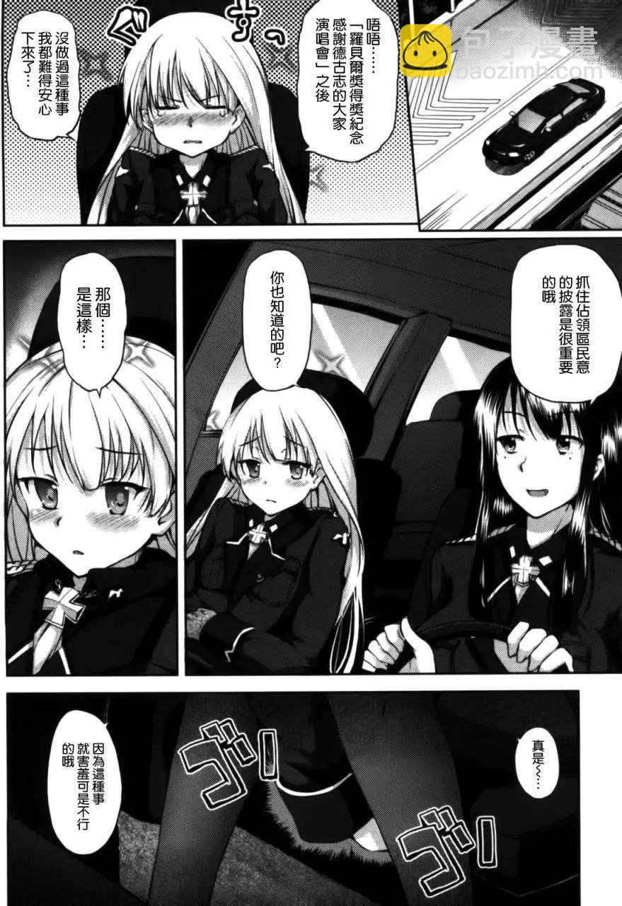 大帝國 - 第01回 - 5