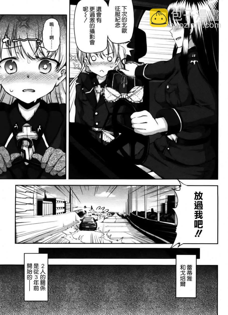 大帝國 - 第01回 - 6